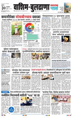 Washim Buldhana Plus
