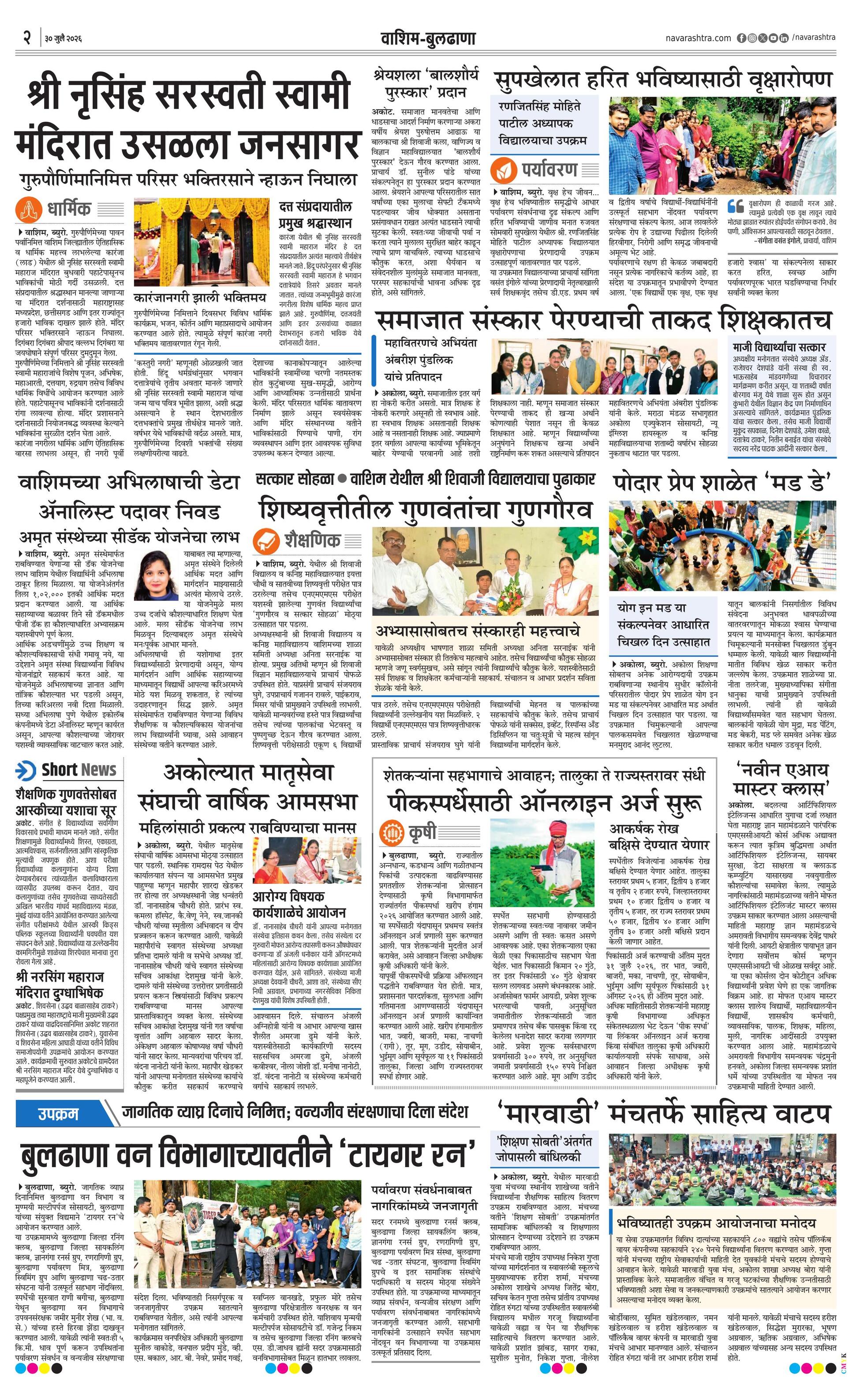 Newspaper page