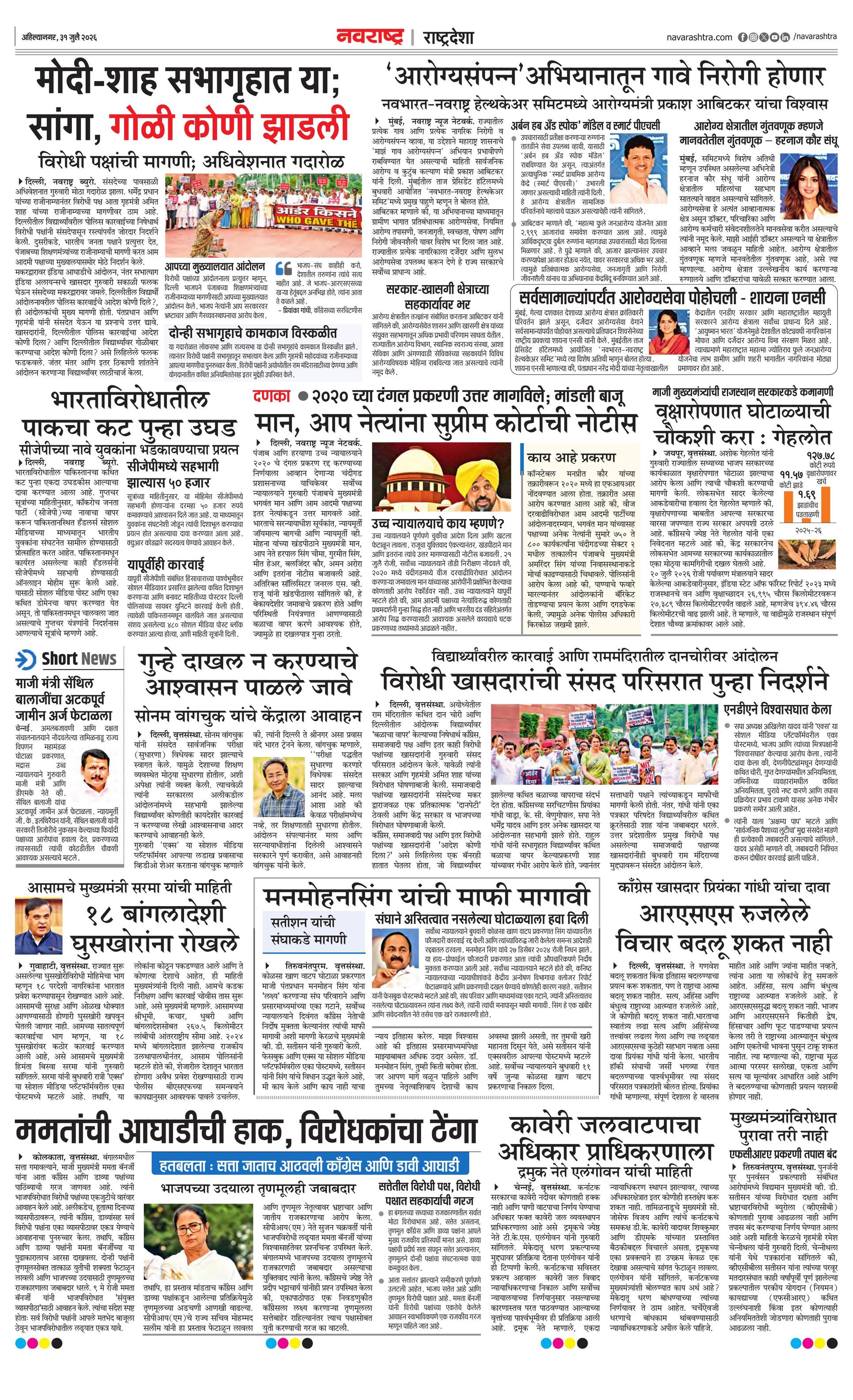 Newspaper page