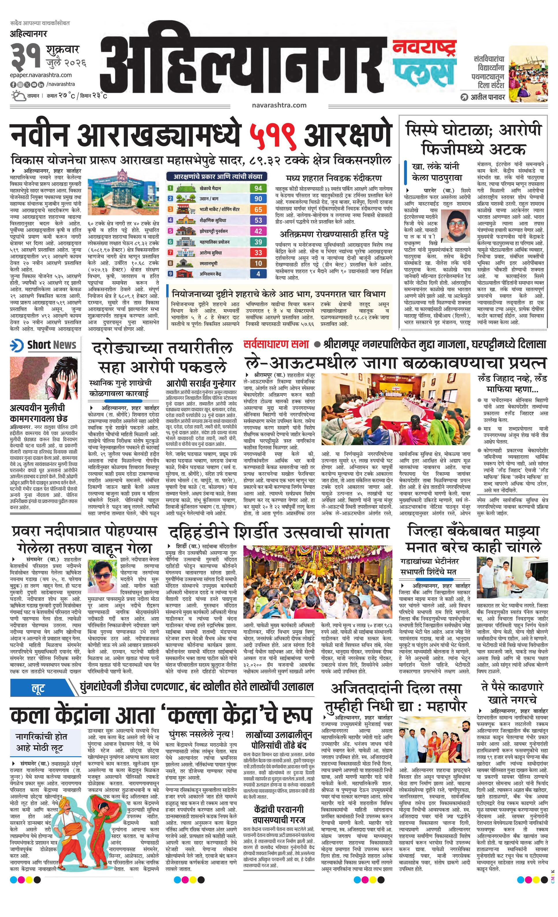 Newspaper page