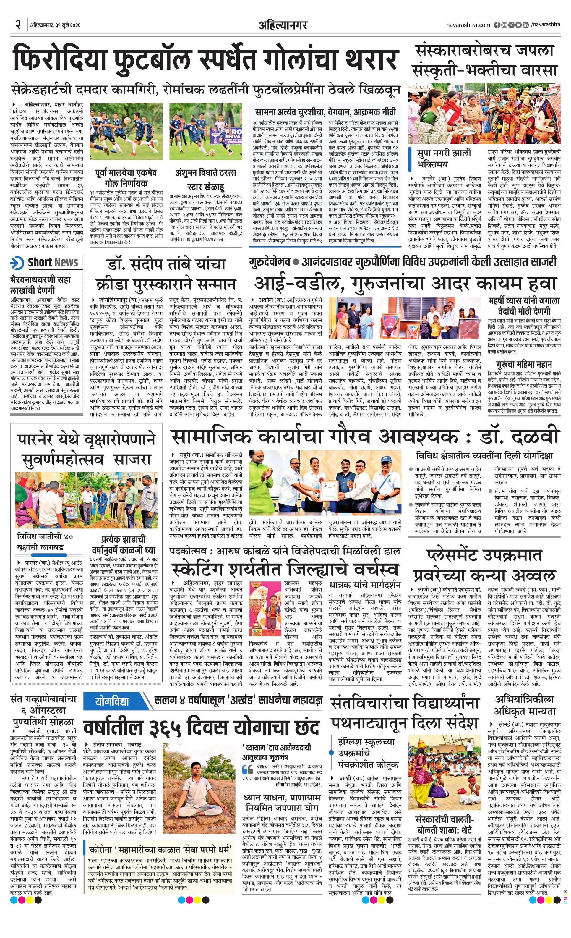 Newspaper page