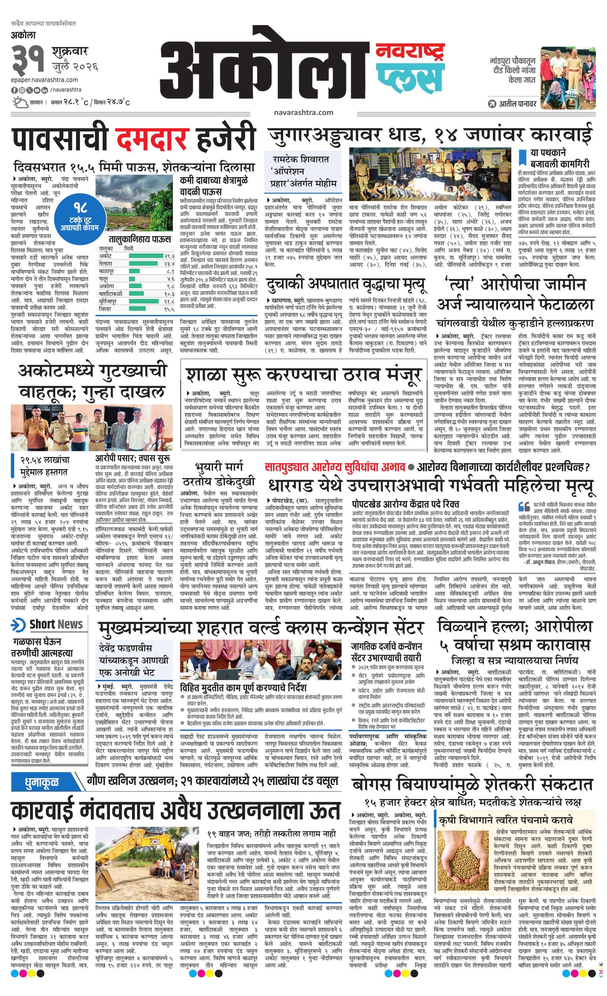 Newspaper page