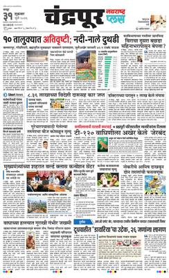 Chandrapur Plus