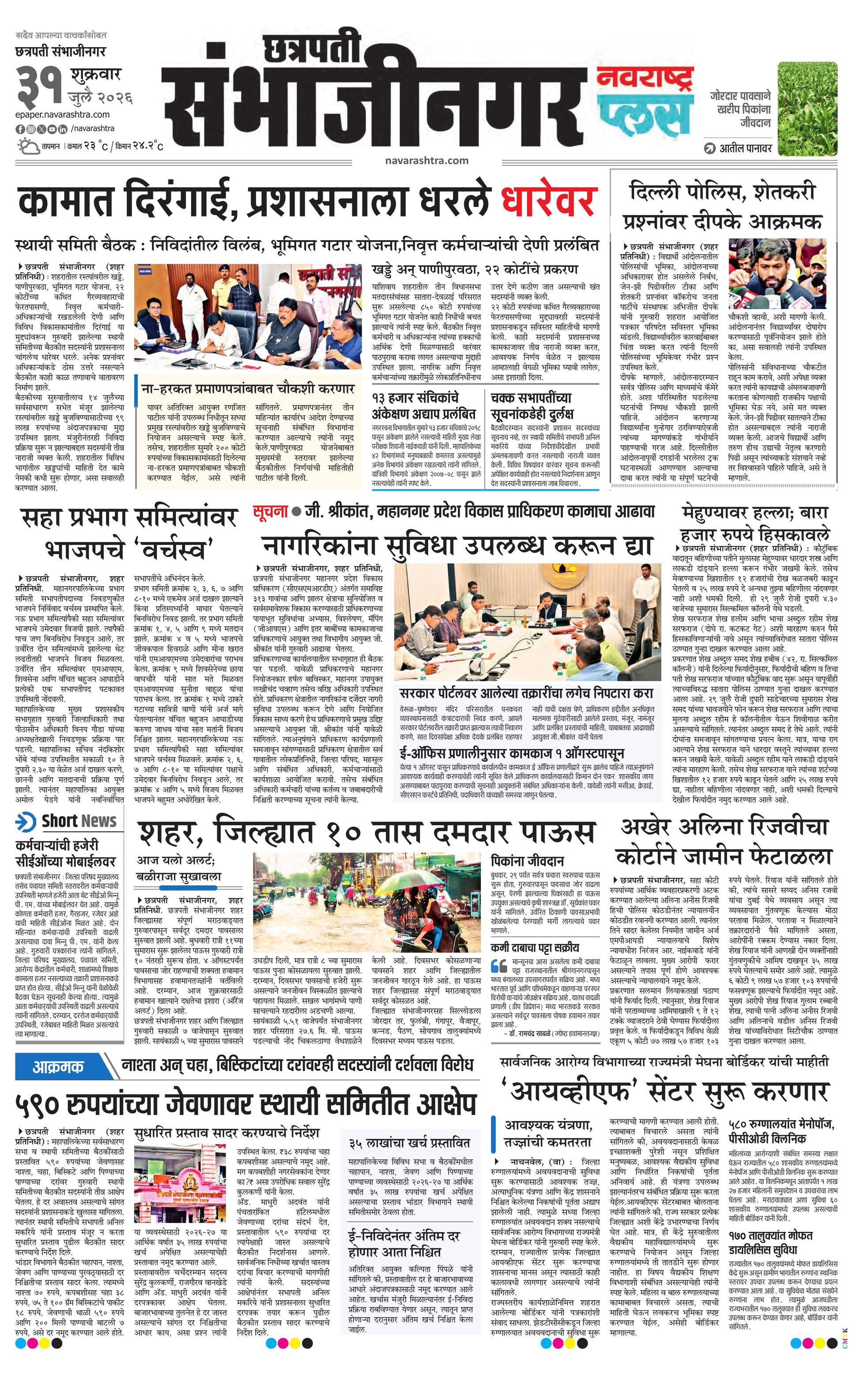 Newspaper page