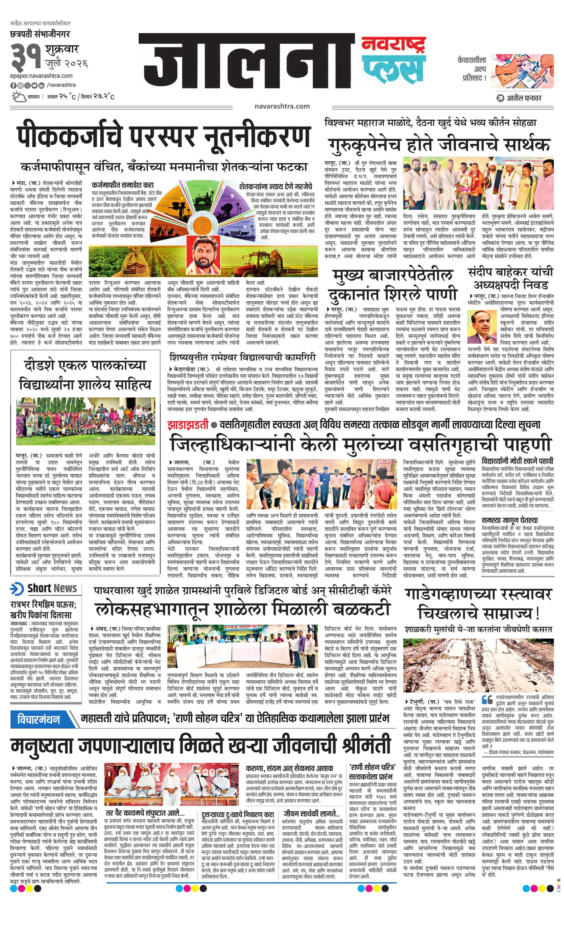 Newspaper page