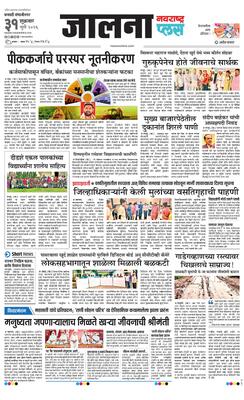 Jalna Plus