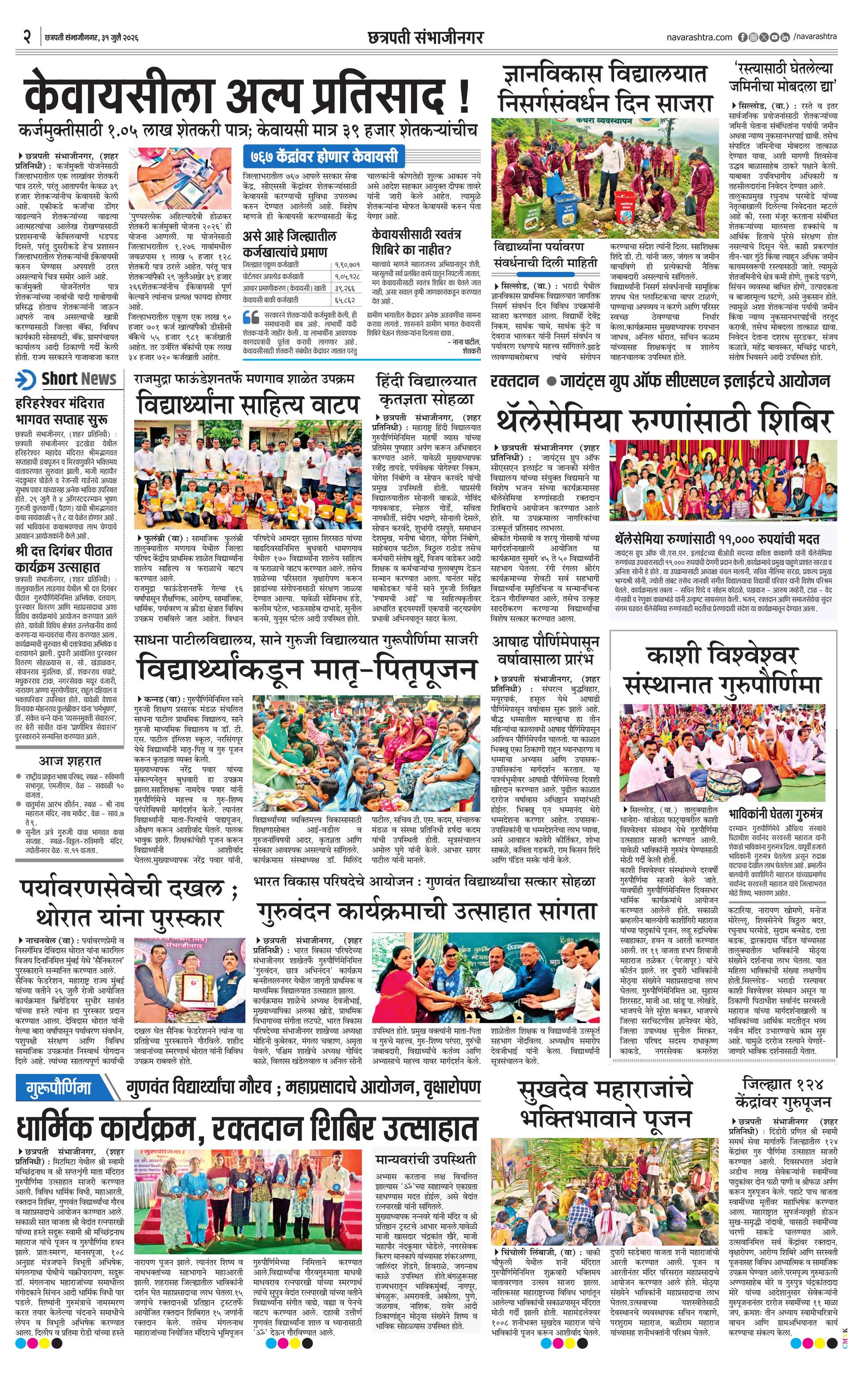 Newspaper page