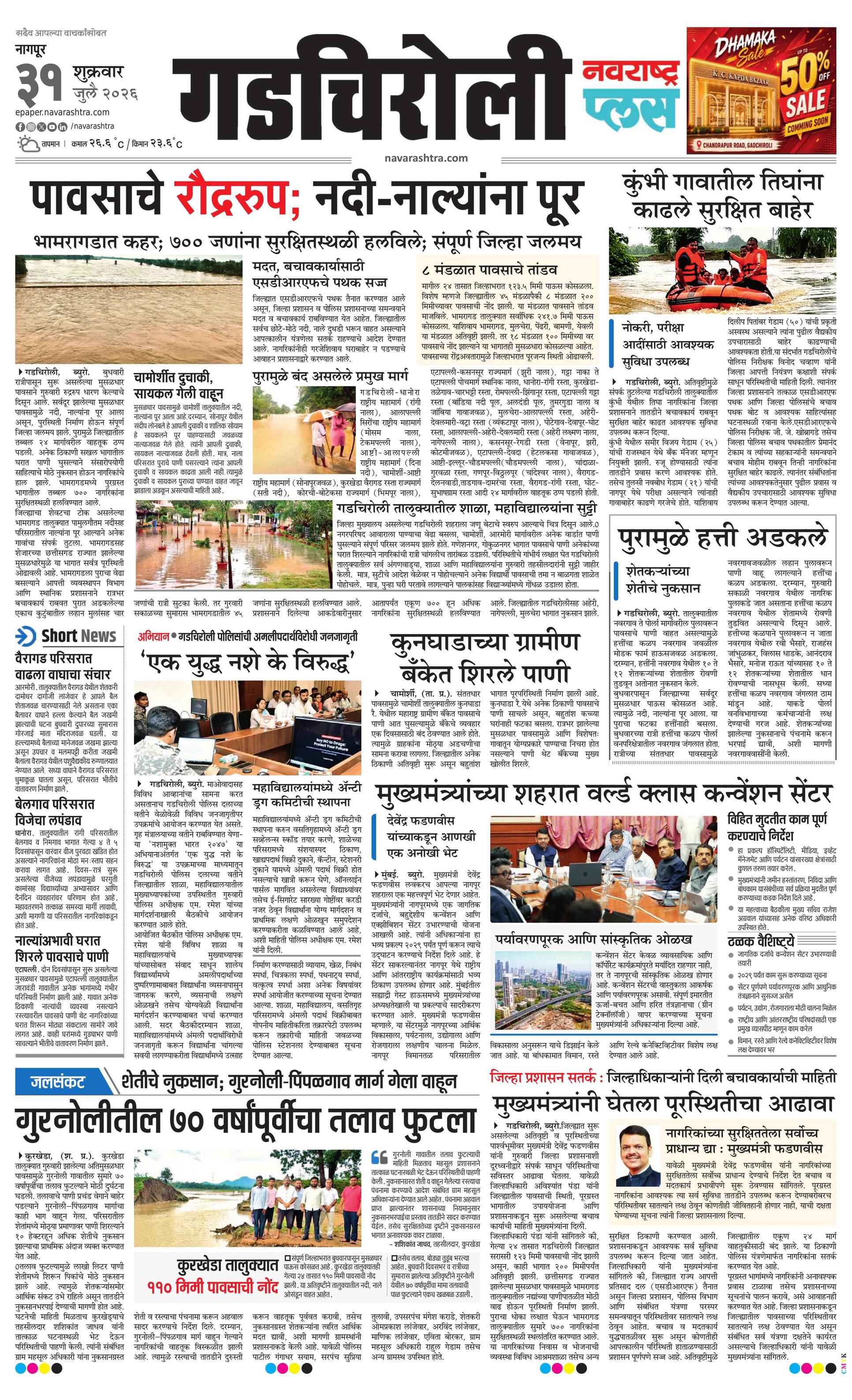 Newspaper page