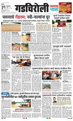 Gadchiroli Plus