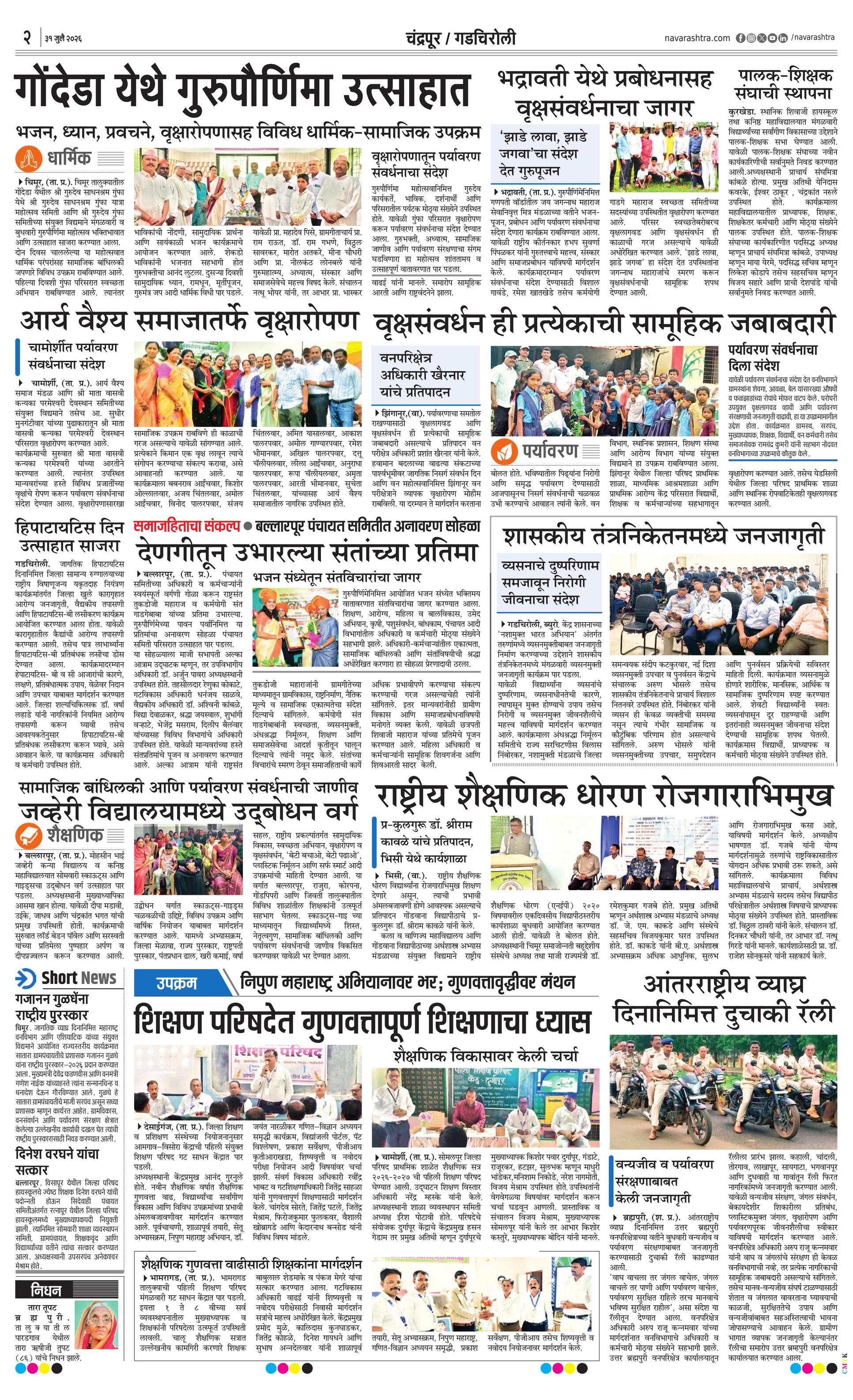 Newspaper page