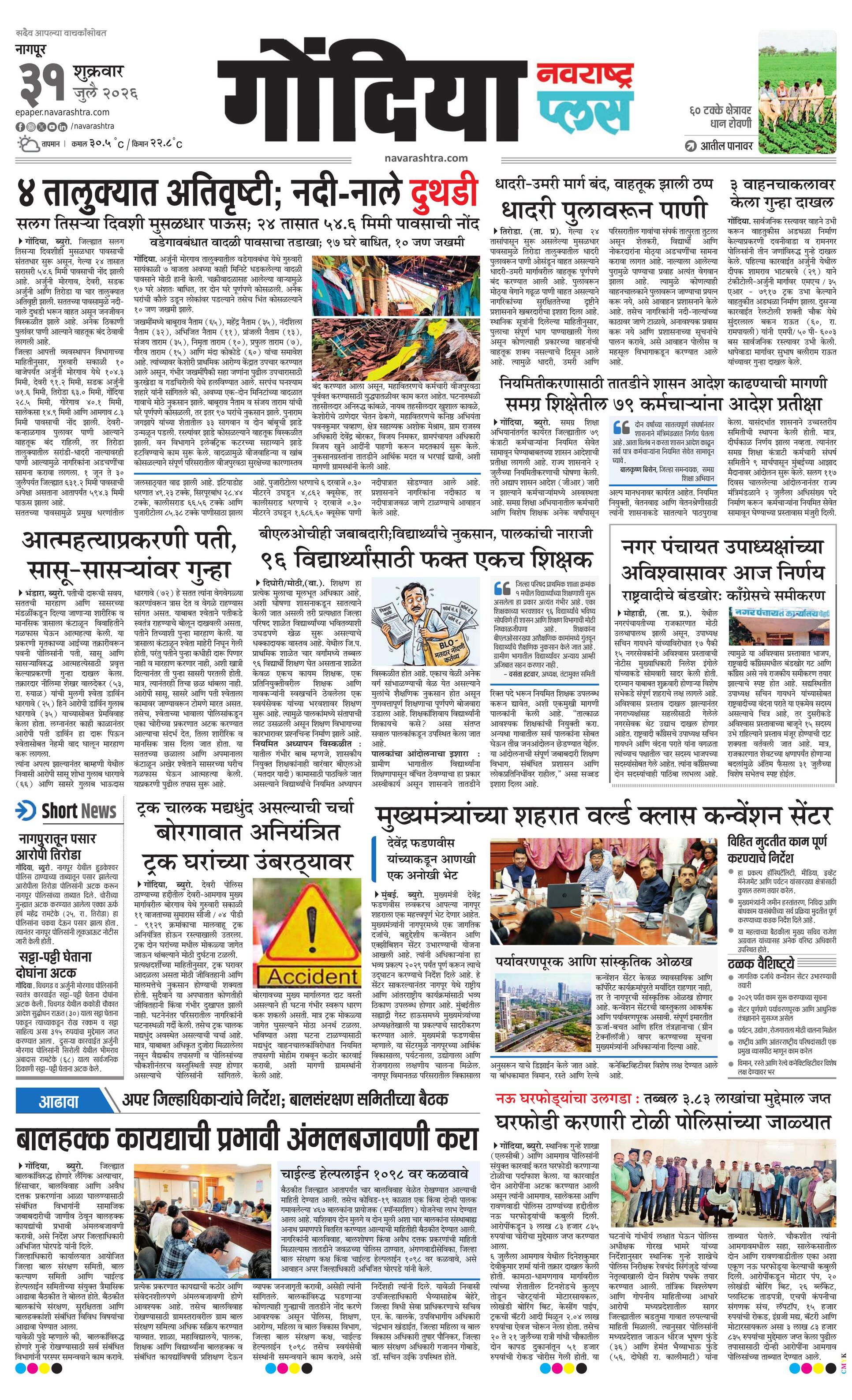 Newspaper page