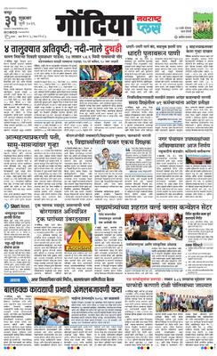 Gondia Plus