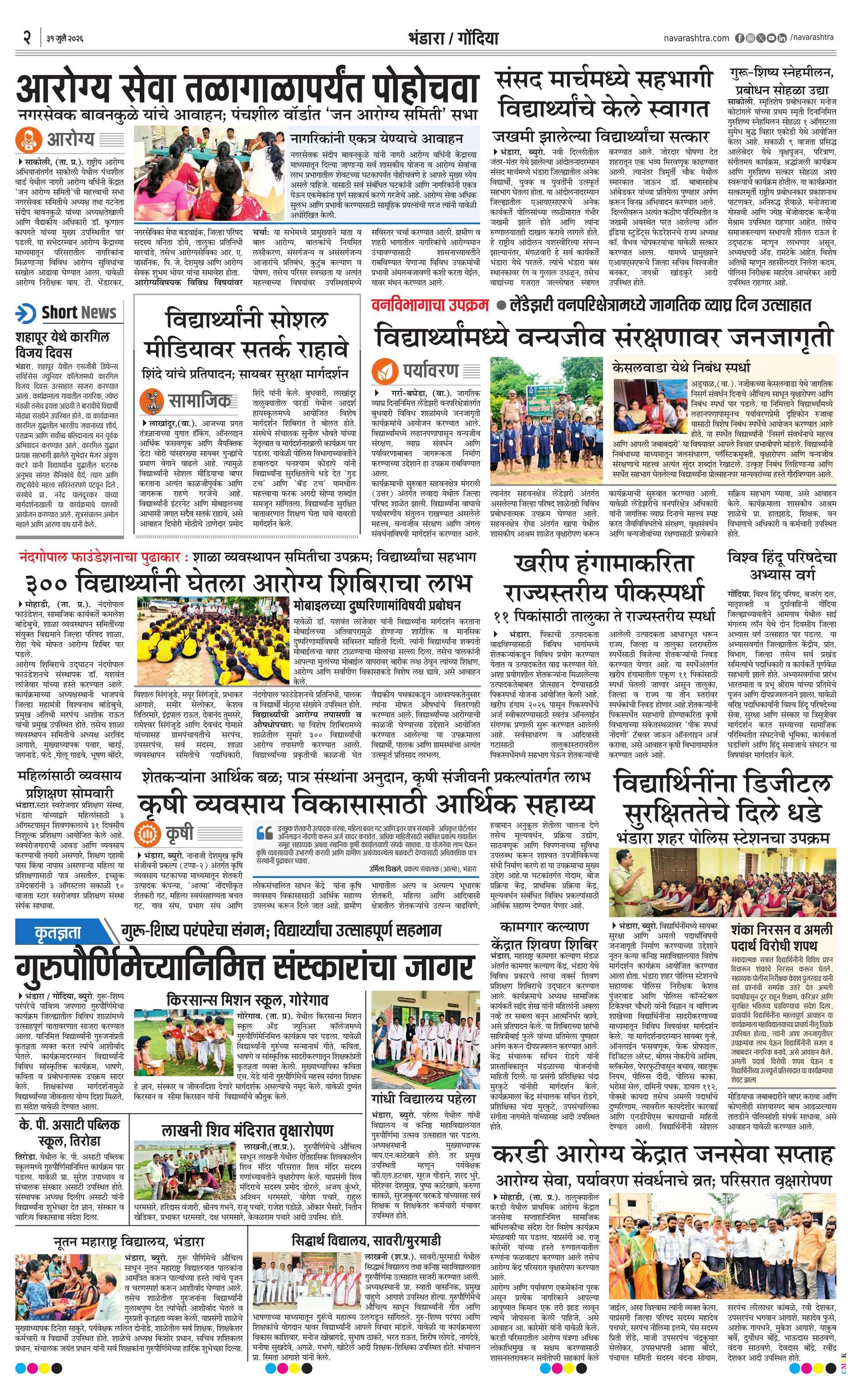 Newspaper page