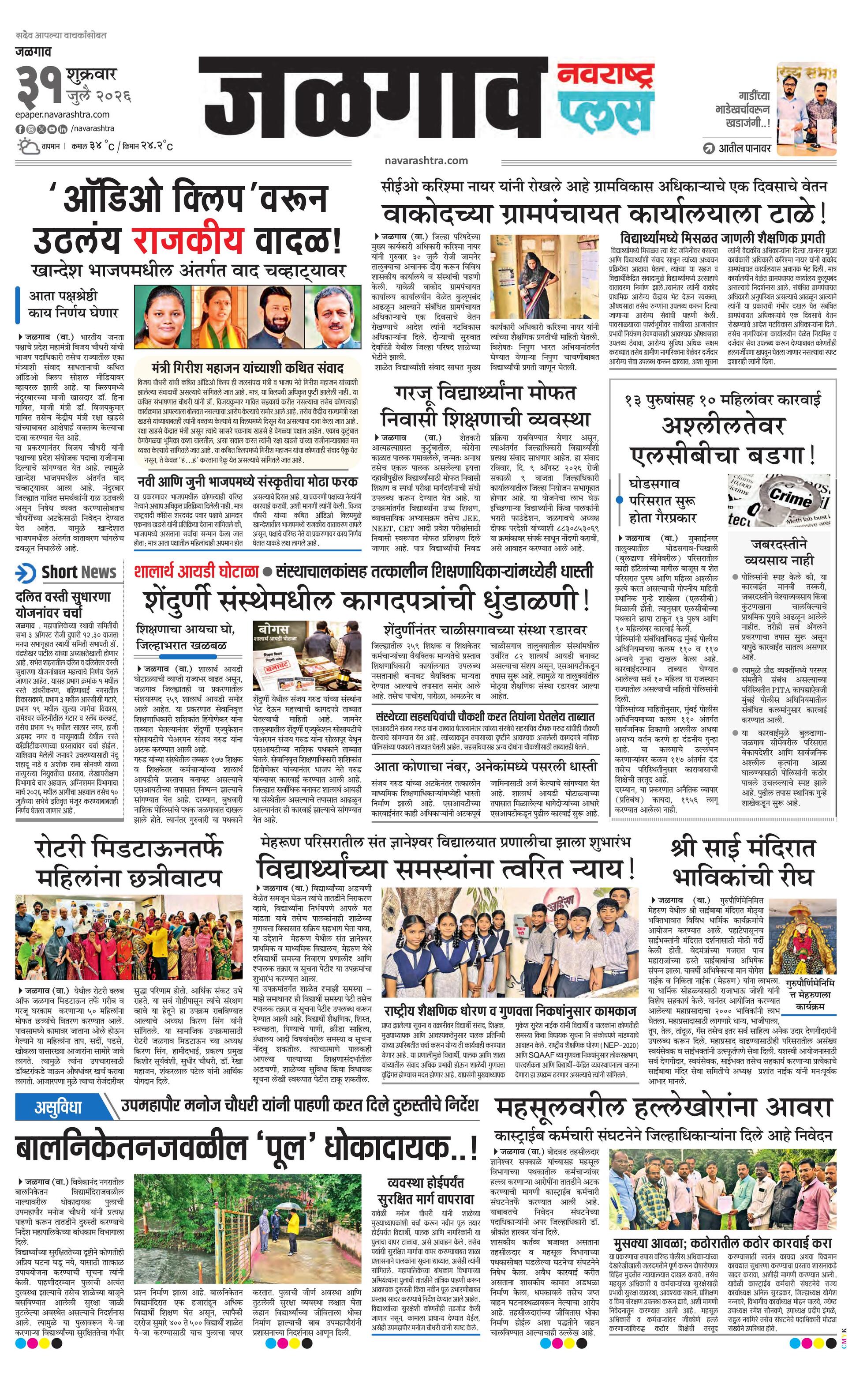 Newspaper page