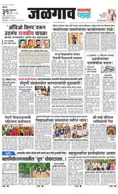 Jalgaon Plus