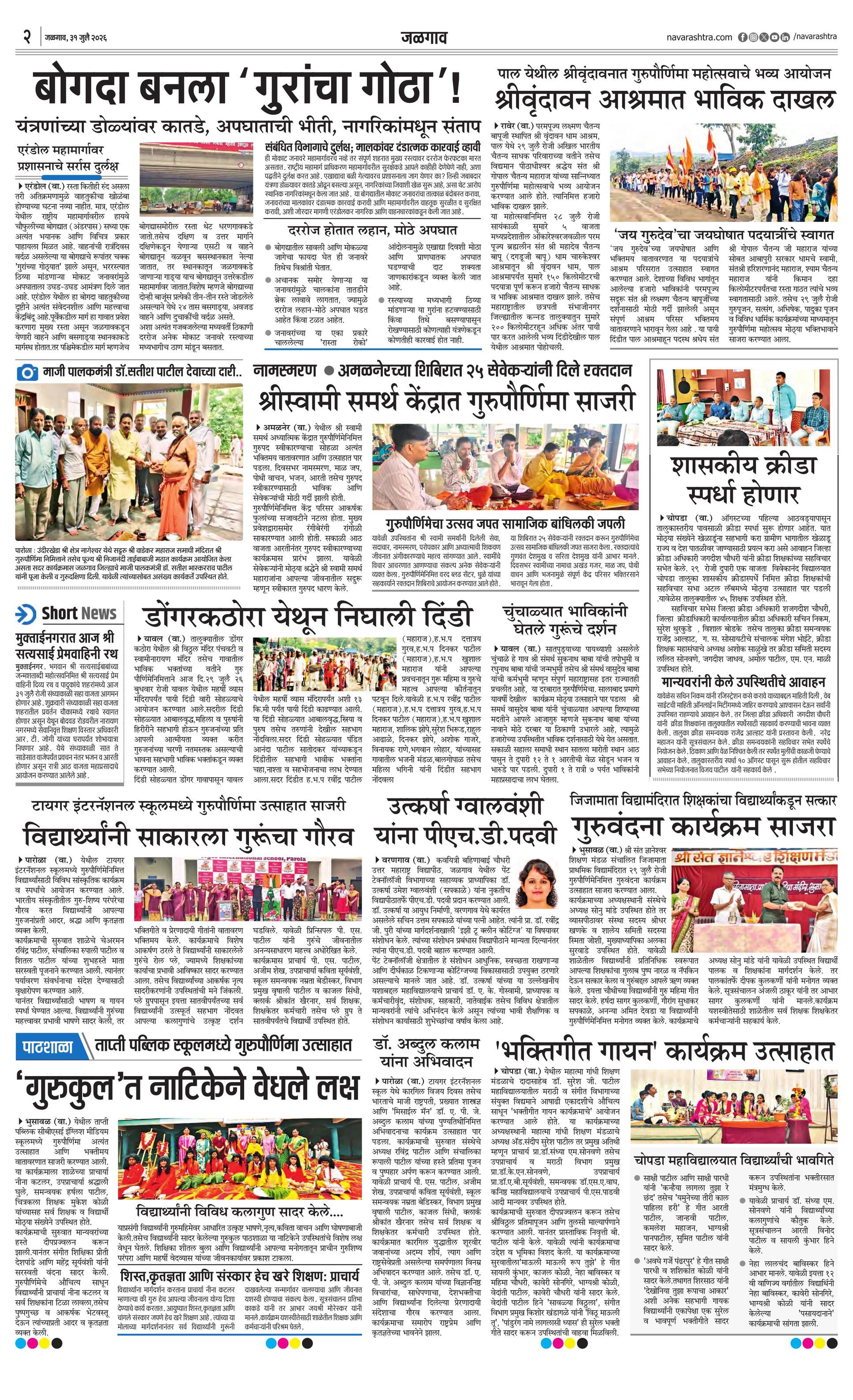 Newspaper page