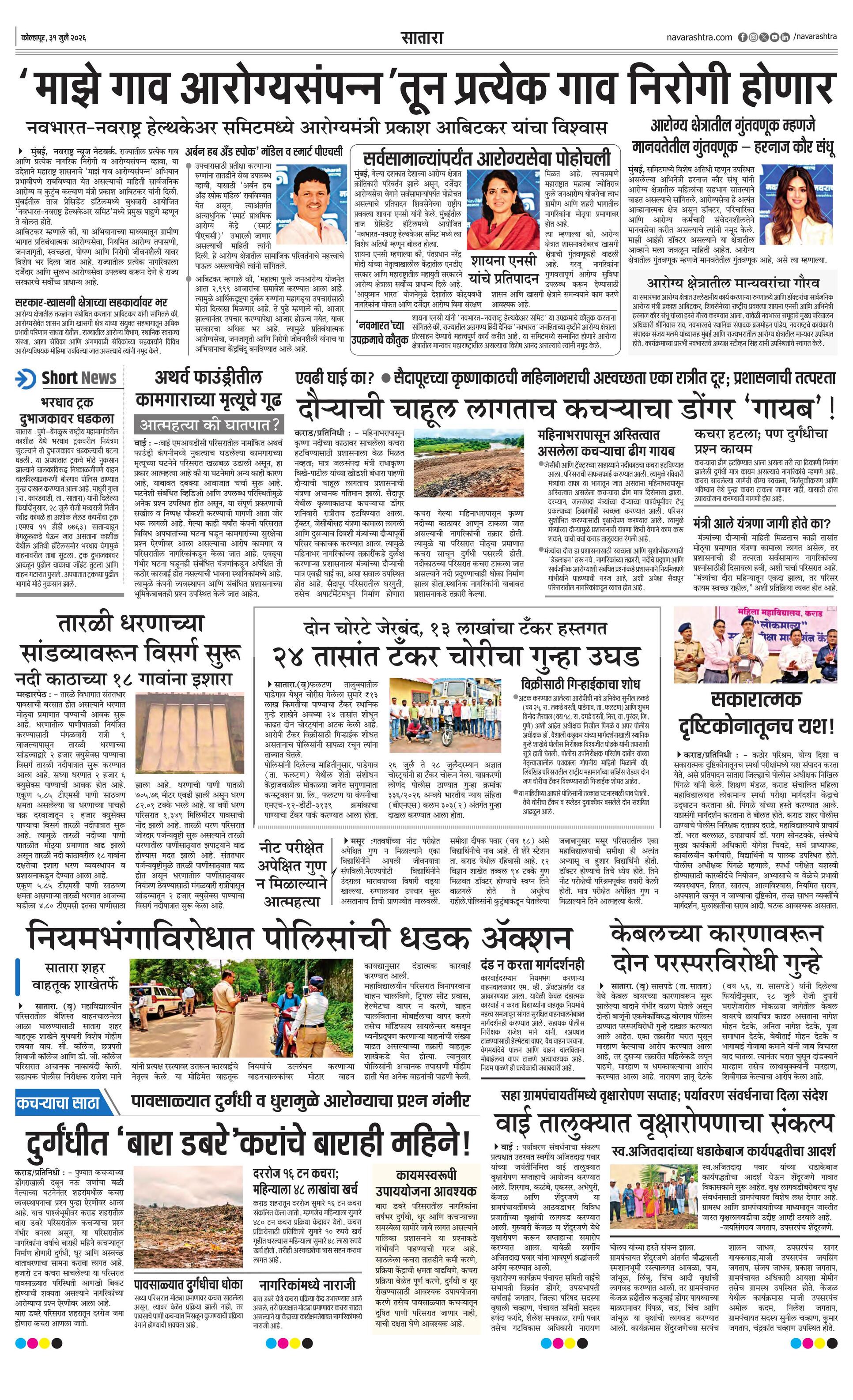 Newspaper page