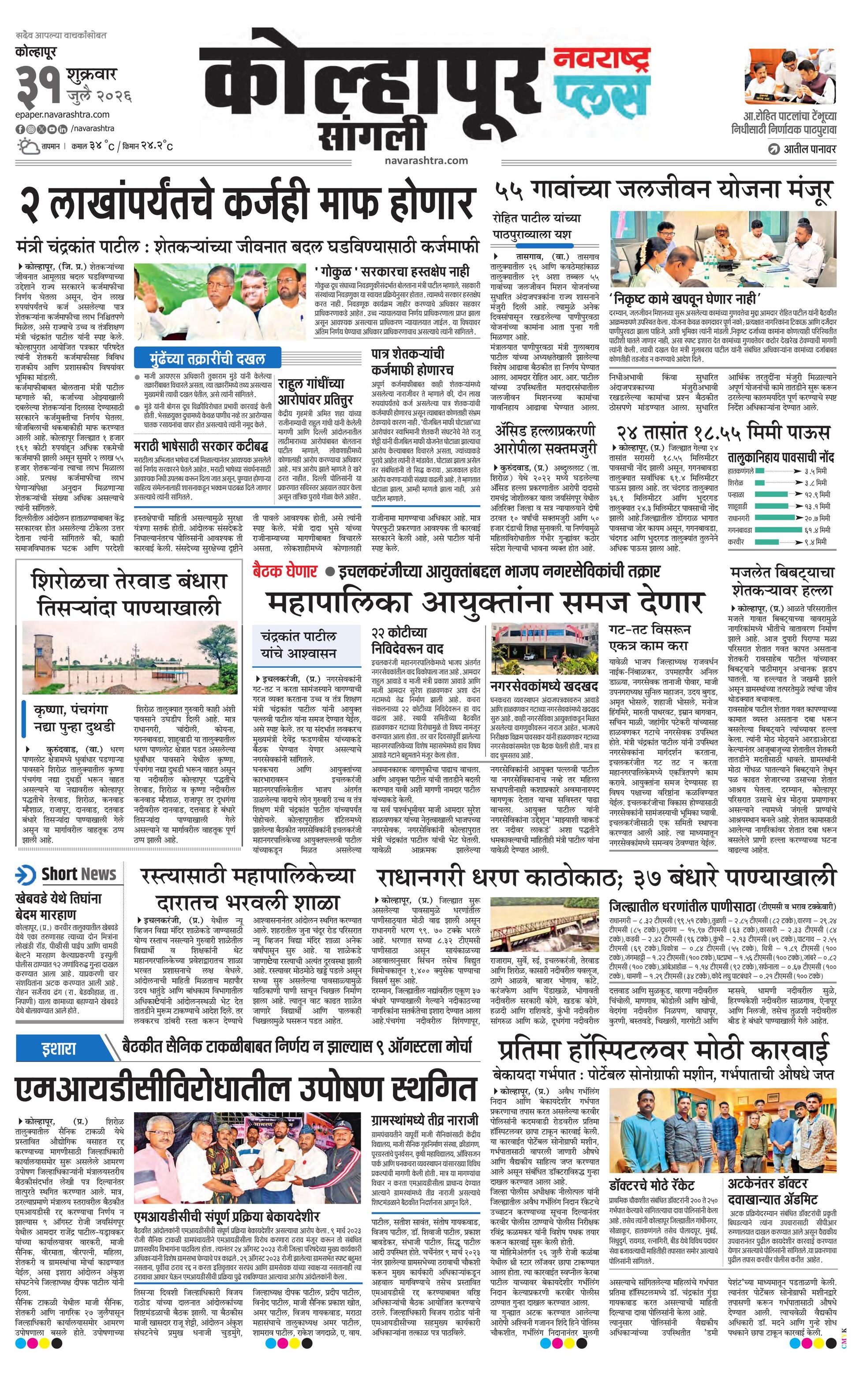 Newspaper page
