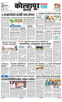 Kolhapur Plus