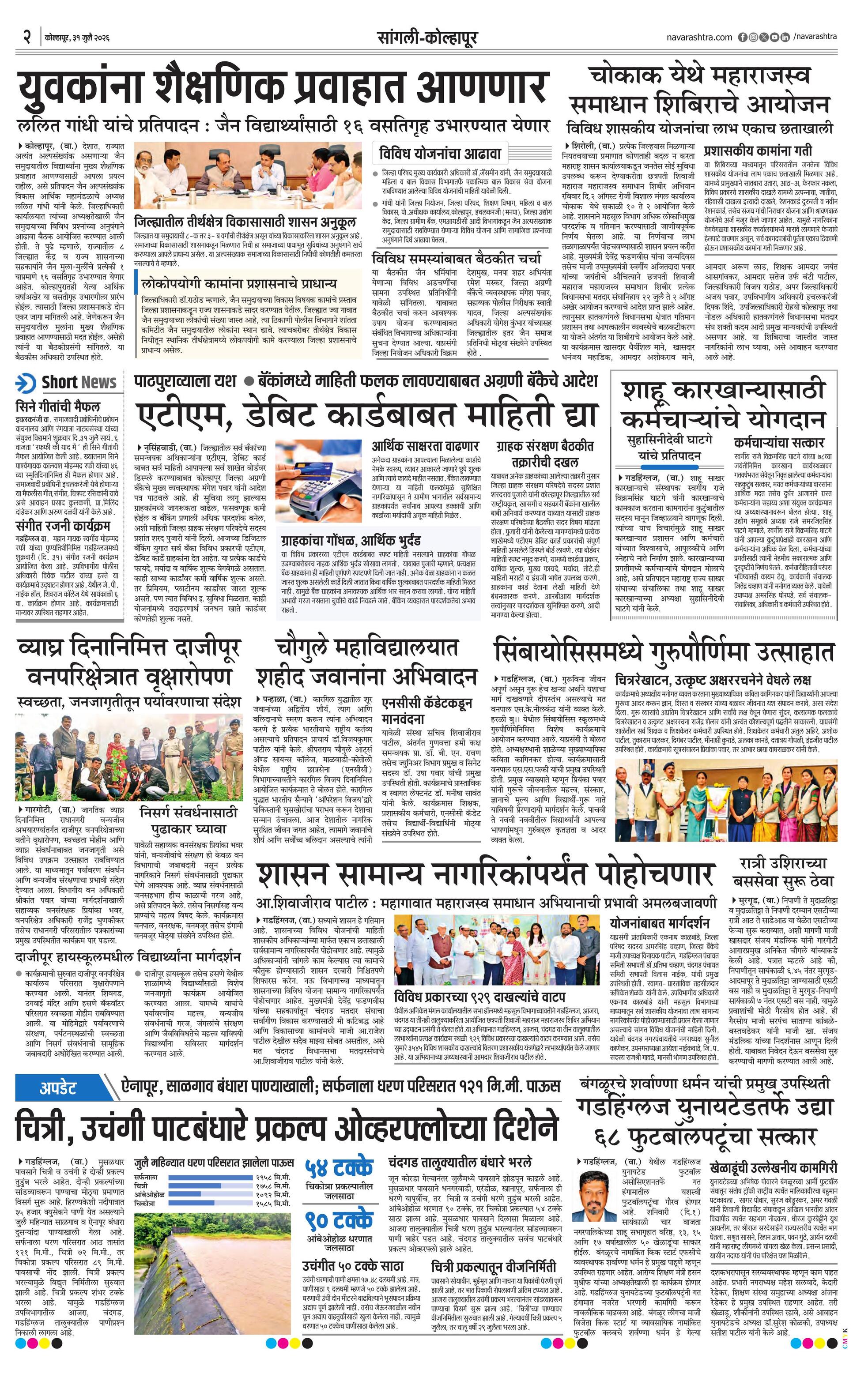 Newspaper page