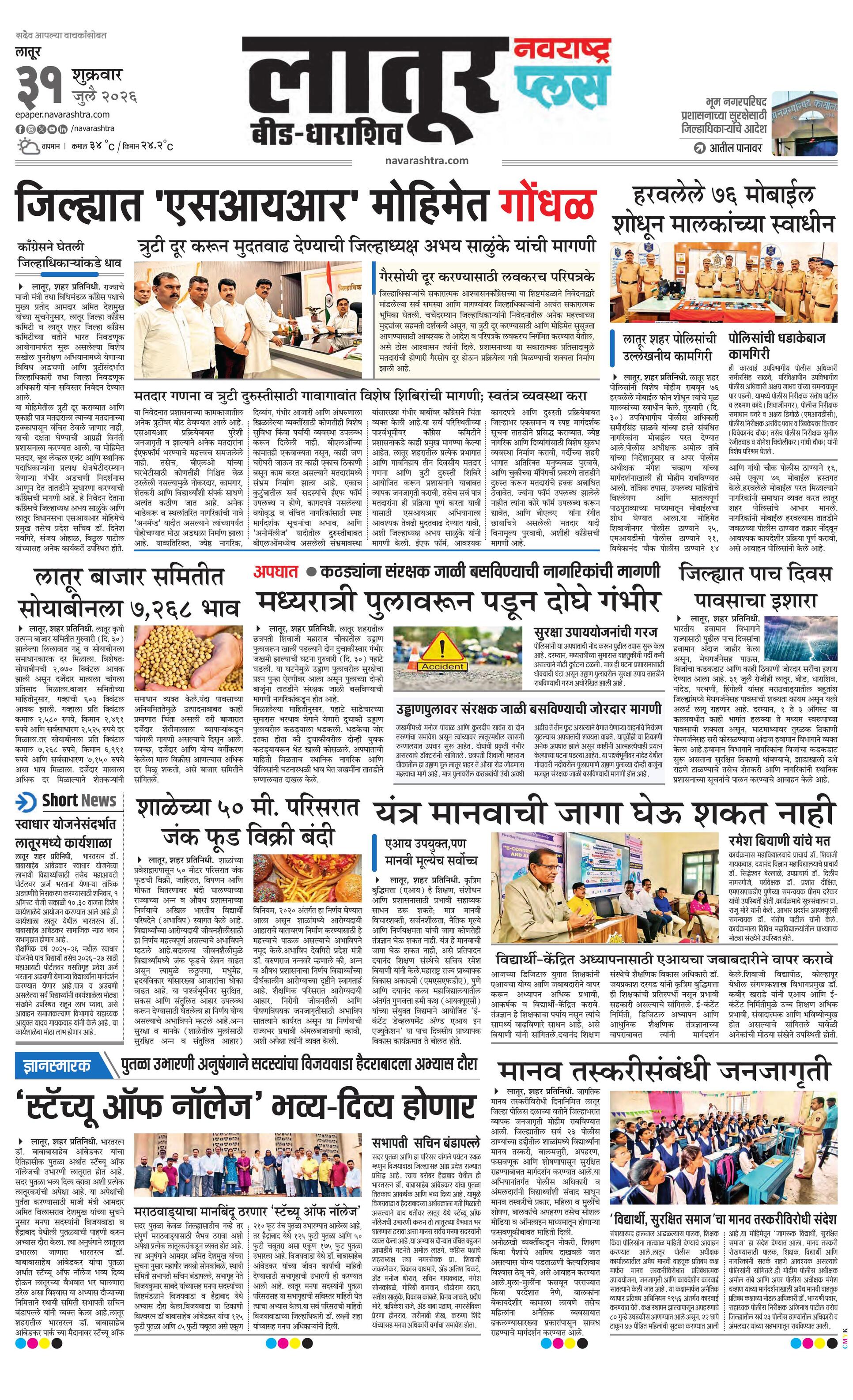 Newspaper page