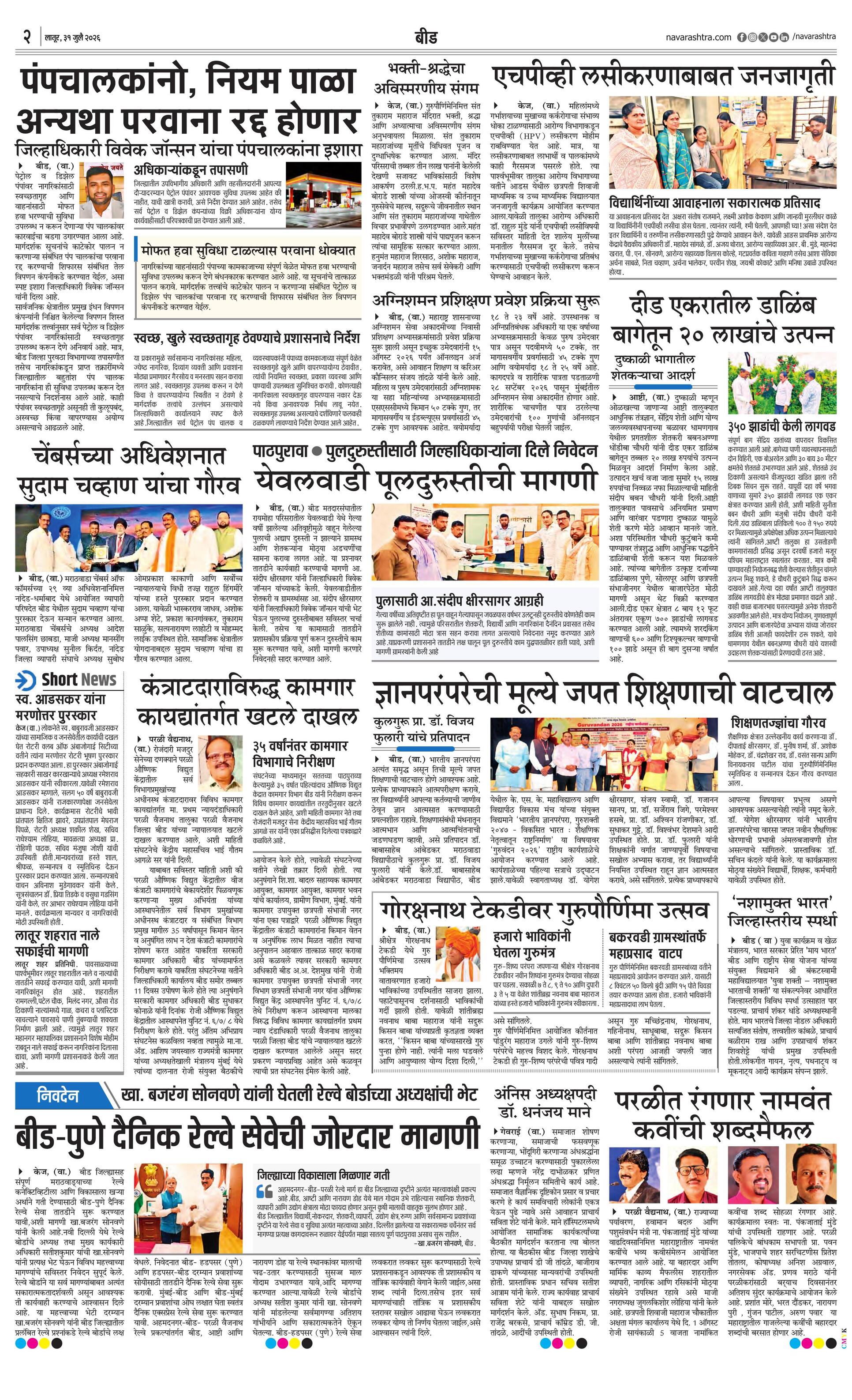 Newspaper page