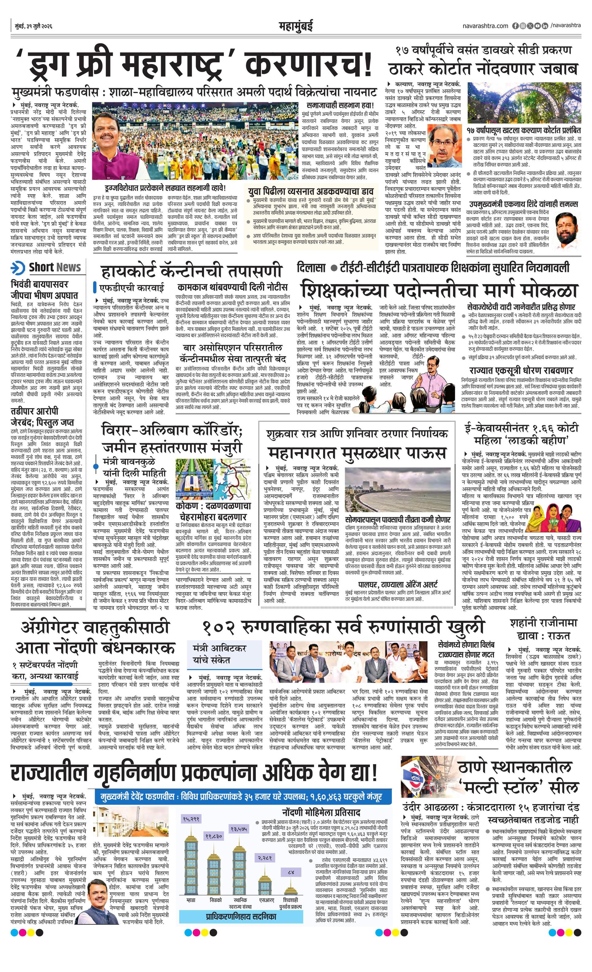 Newspaper page