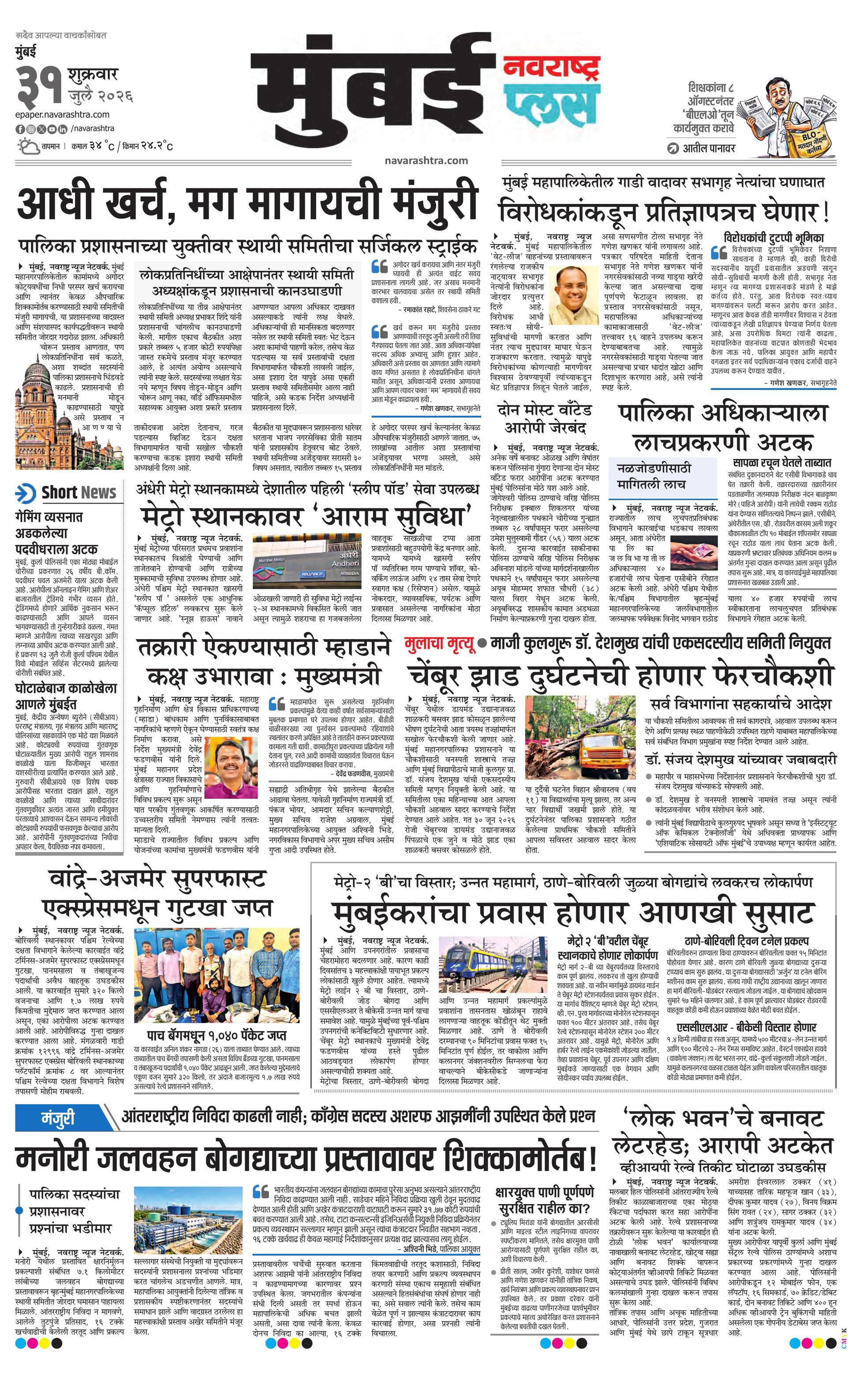 Newspaper page