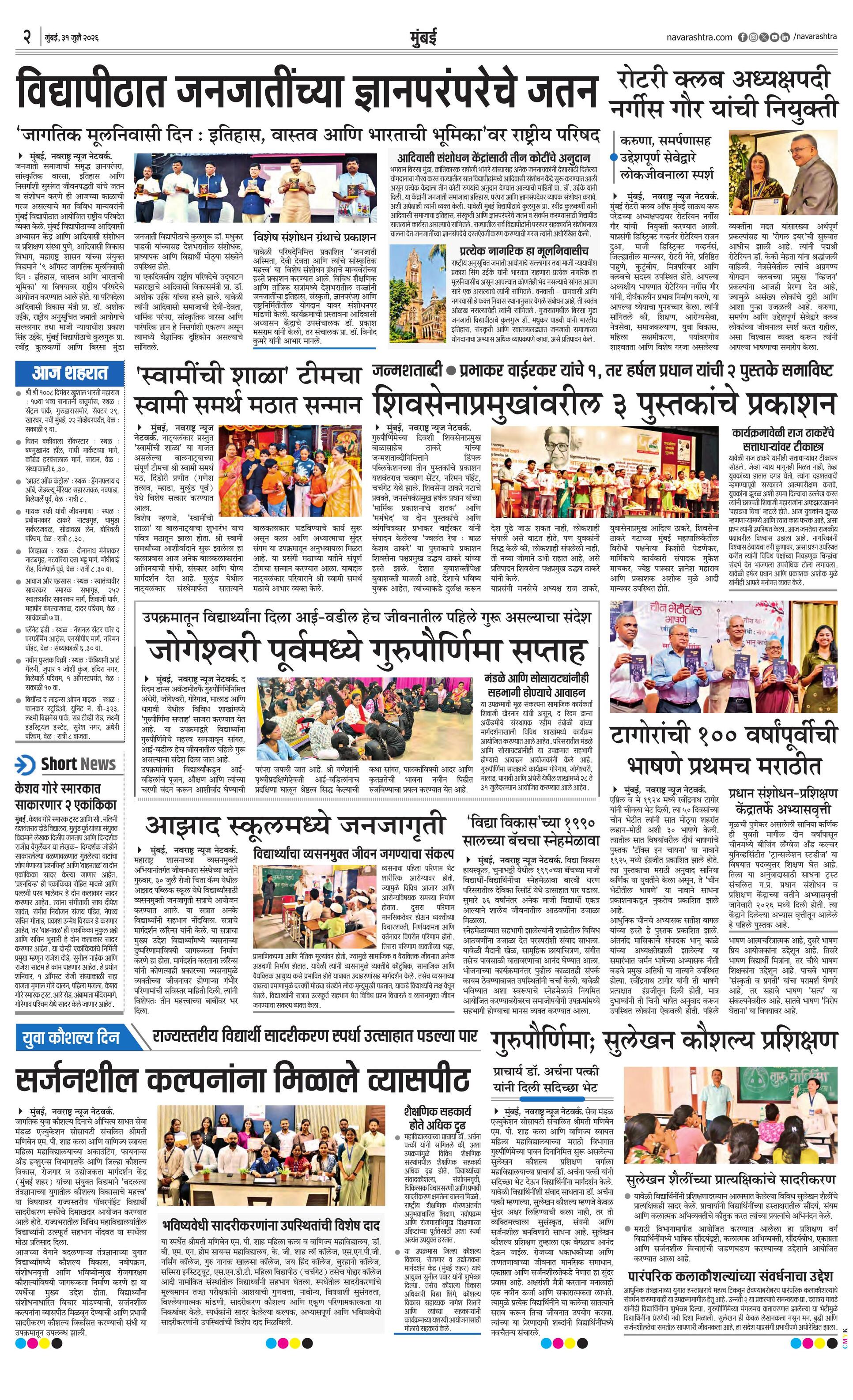 Newspaper page