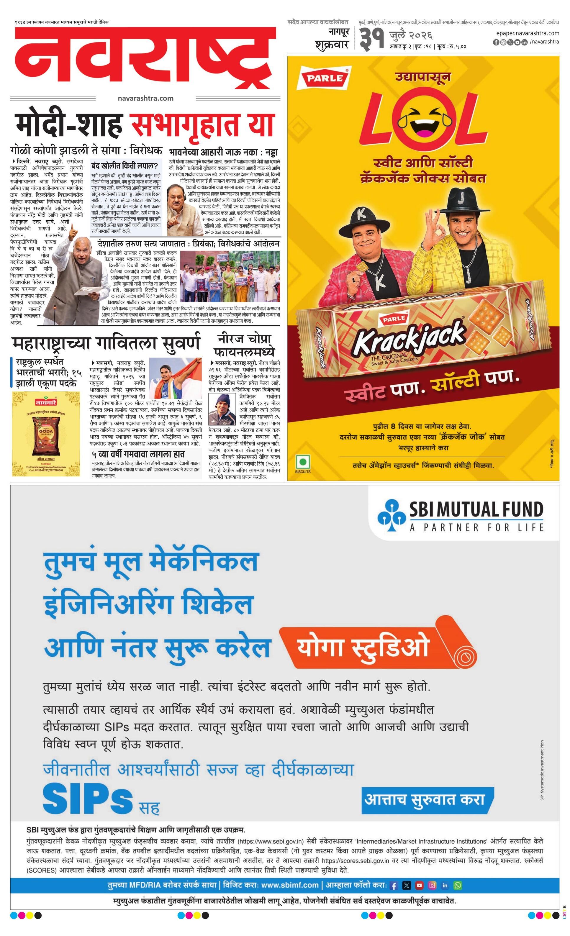 Newspaper page