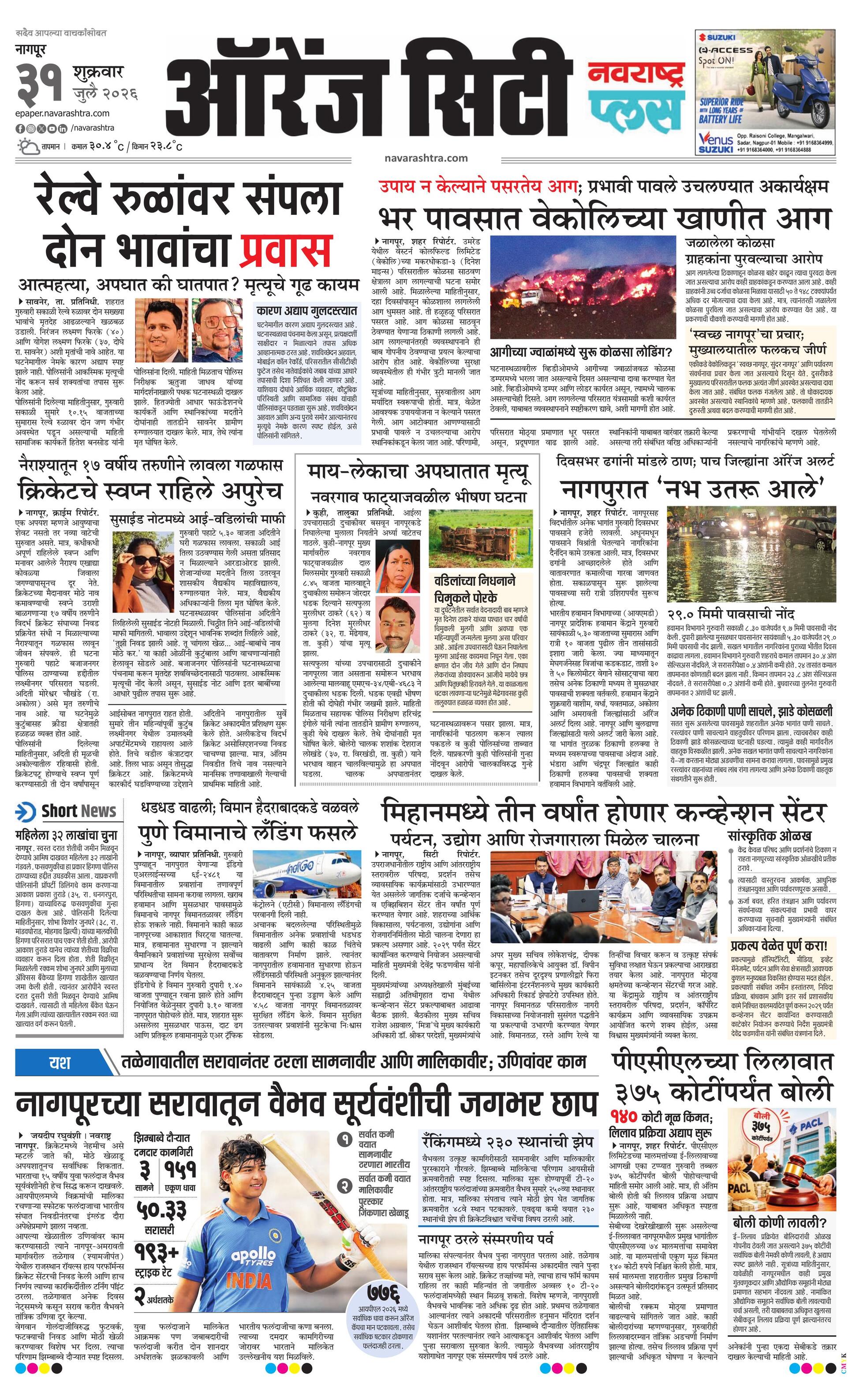 Newspaper page