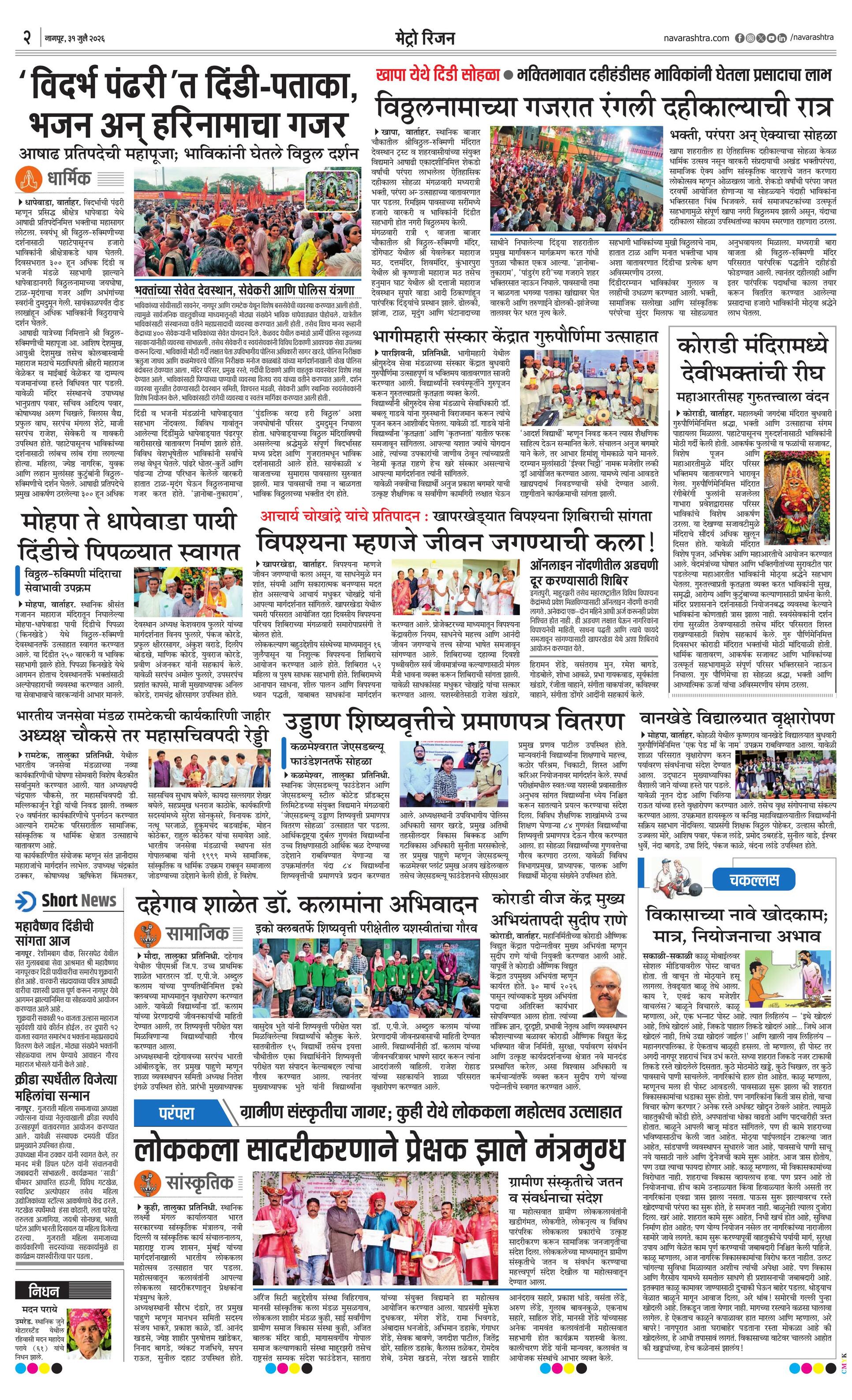 Newspaper page