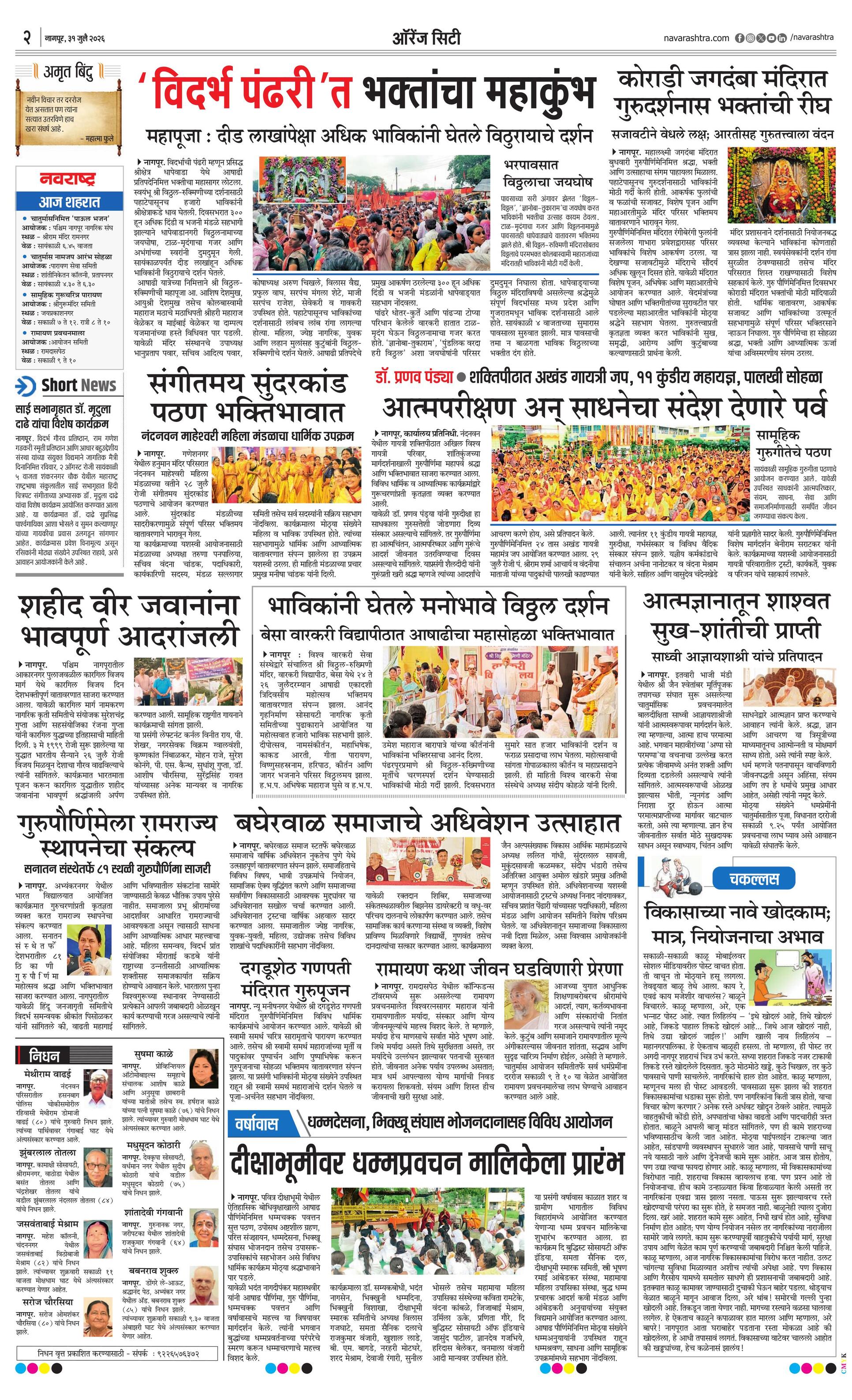 Newspaper page