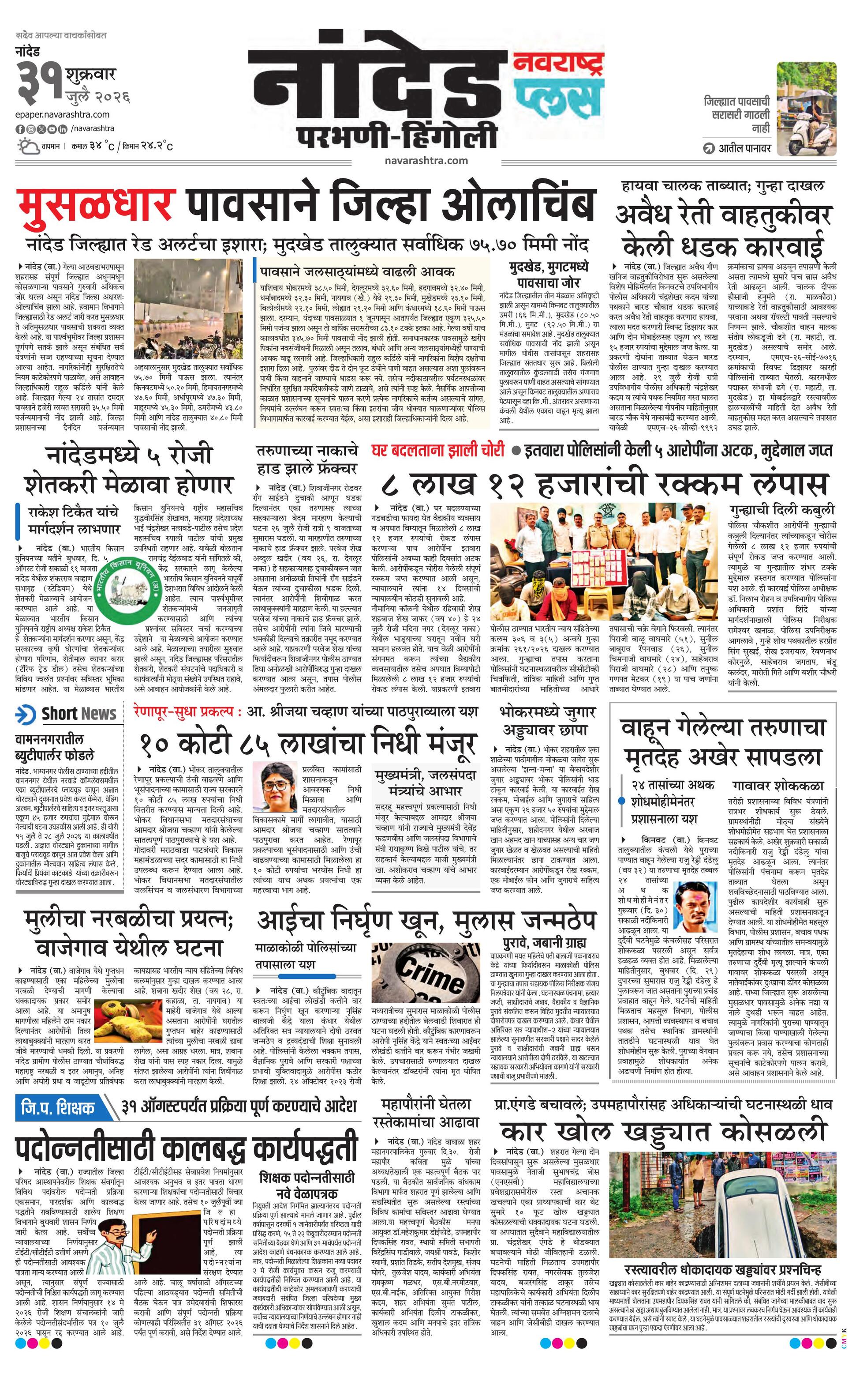 Newspaper page