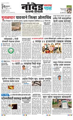 Nanded Plus