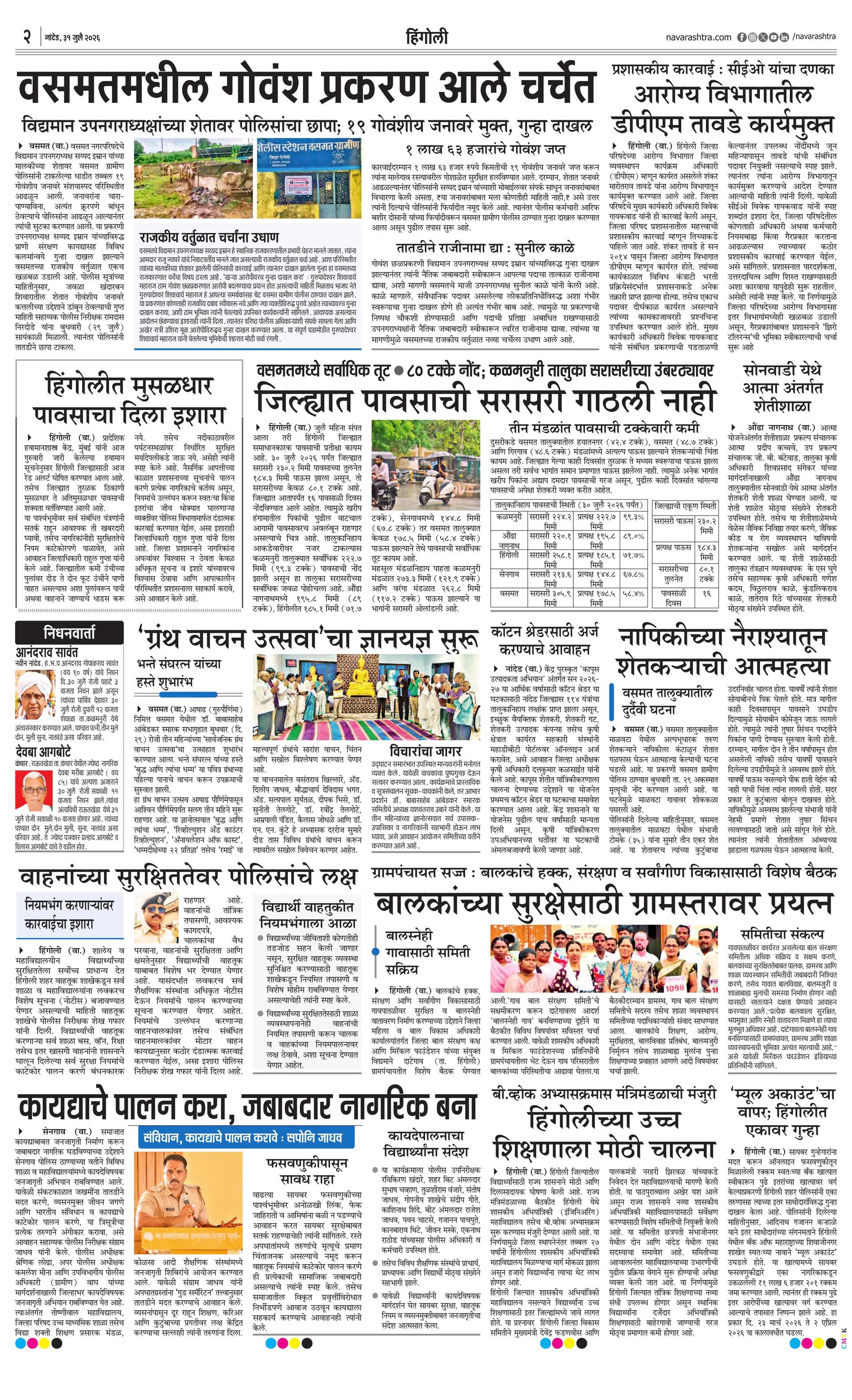 Newspaper page
