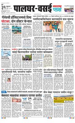 Palghar Plus