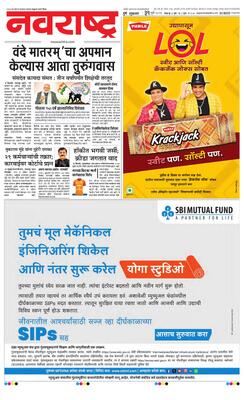 Pune