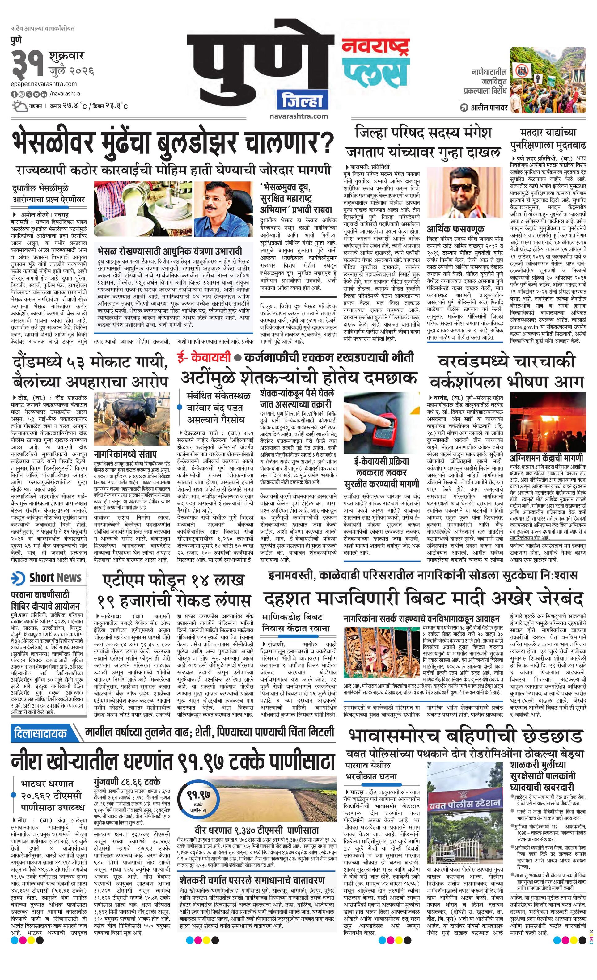 Newspaper page
