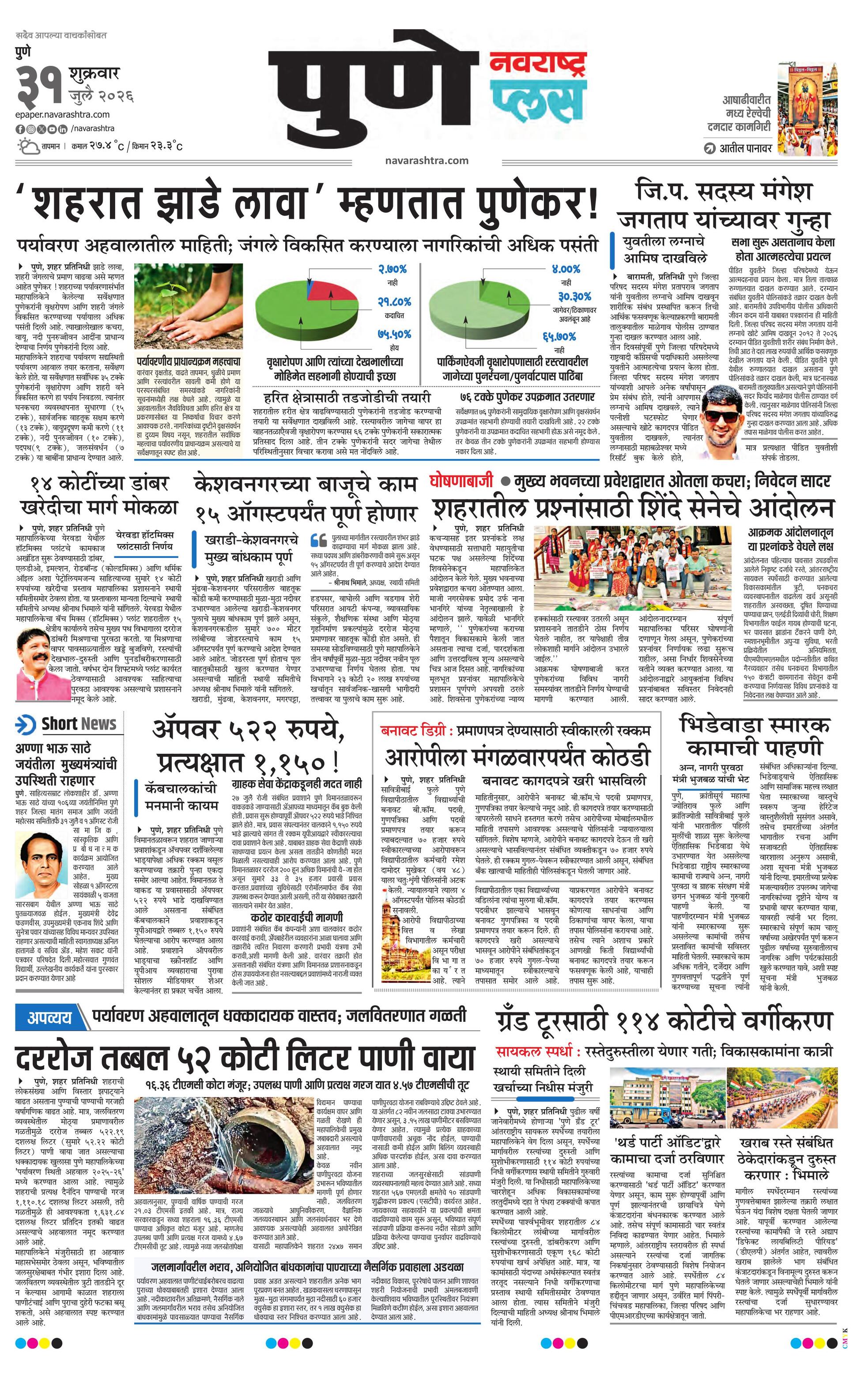 Newspaper page