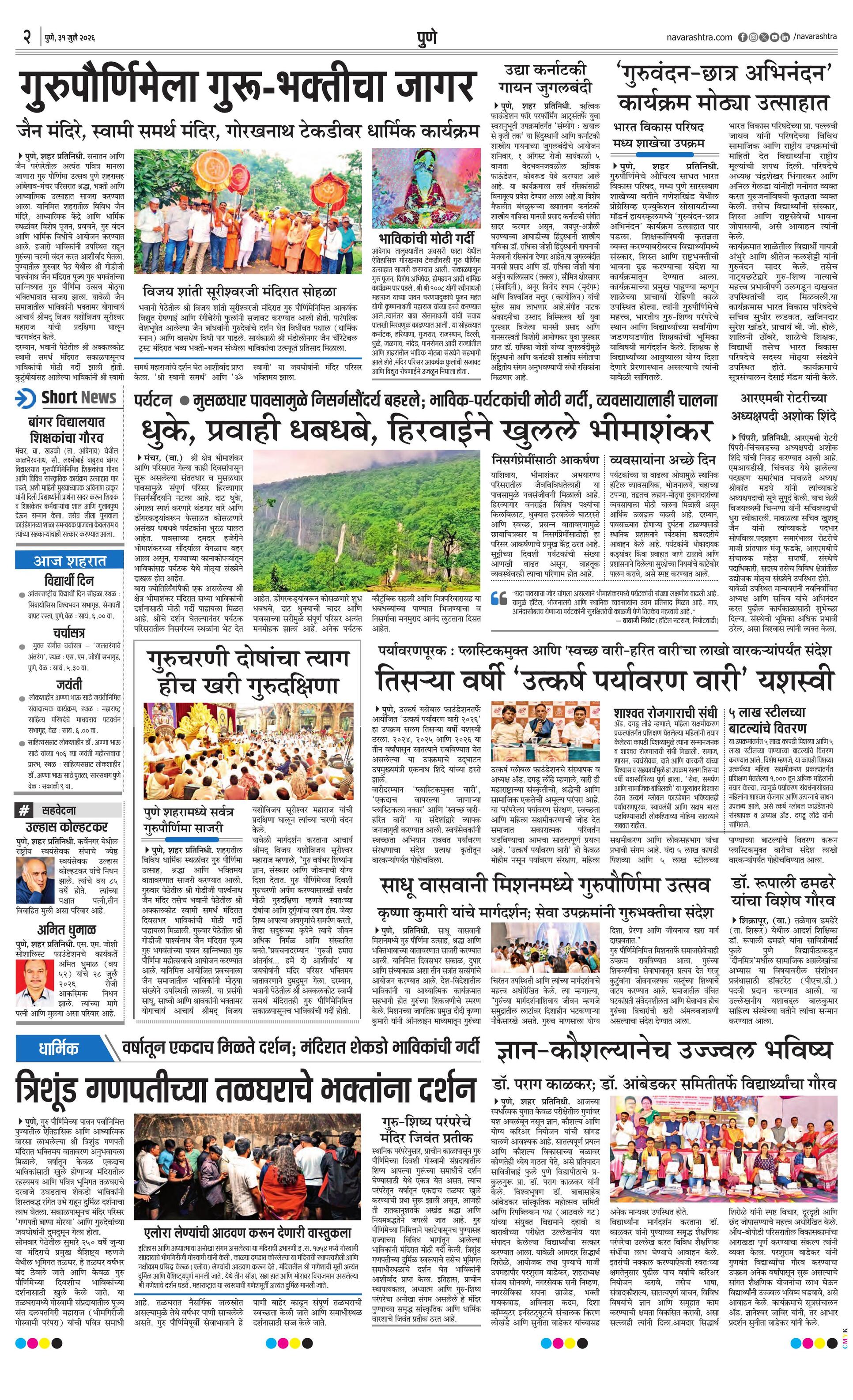 Newspaper page