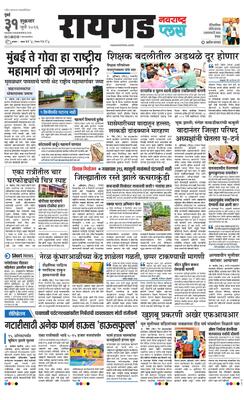 Raigad Plus