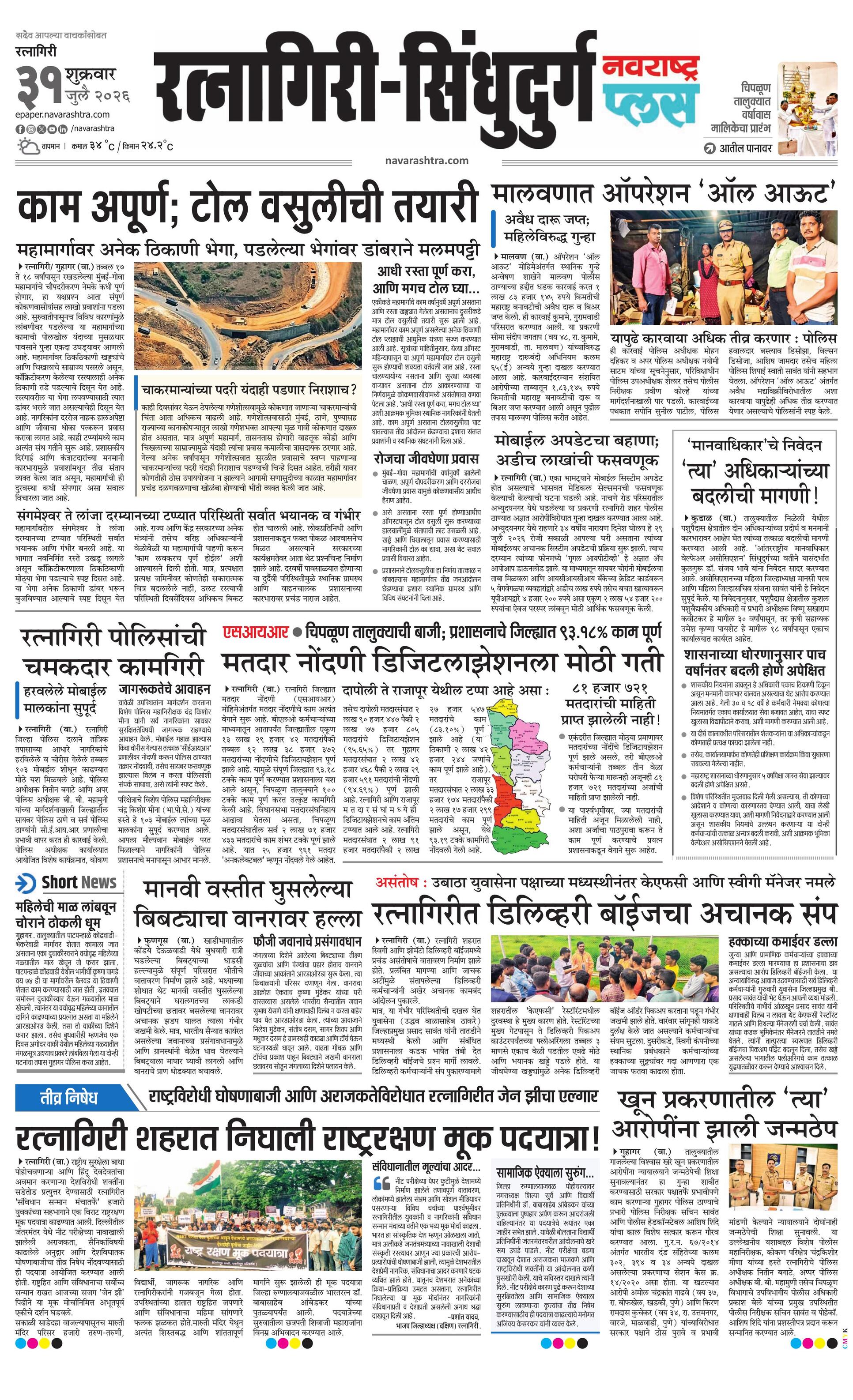 Newspaper page