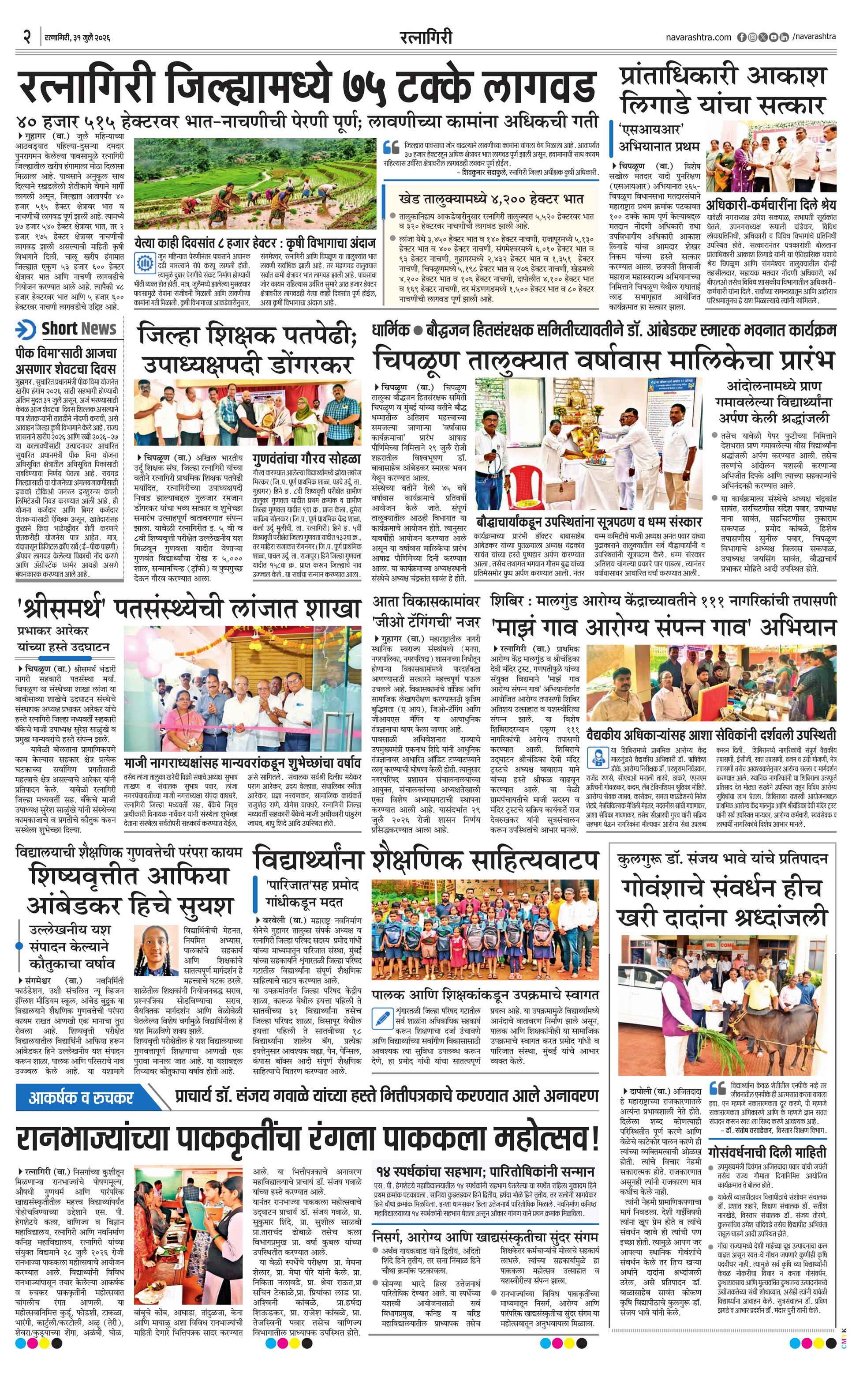 Newspaper page