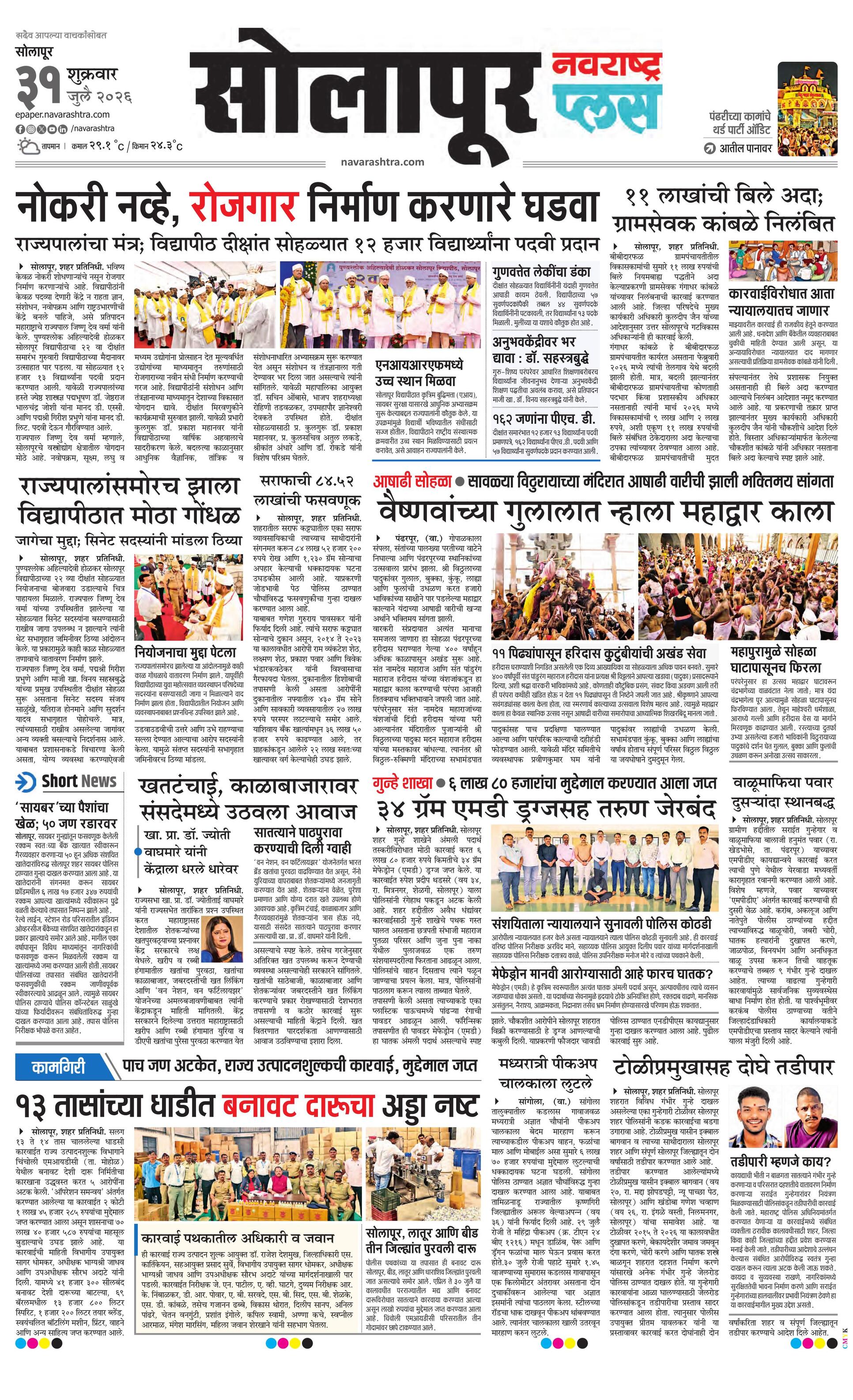 Newspaper page