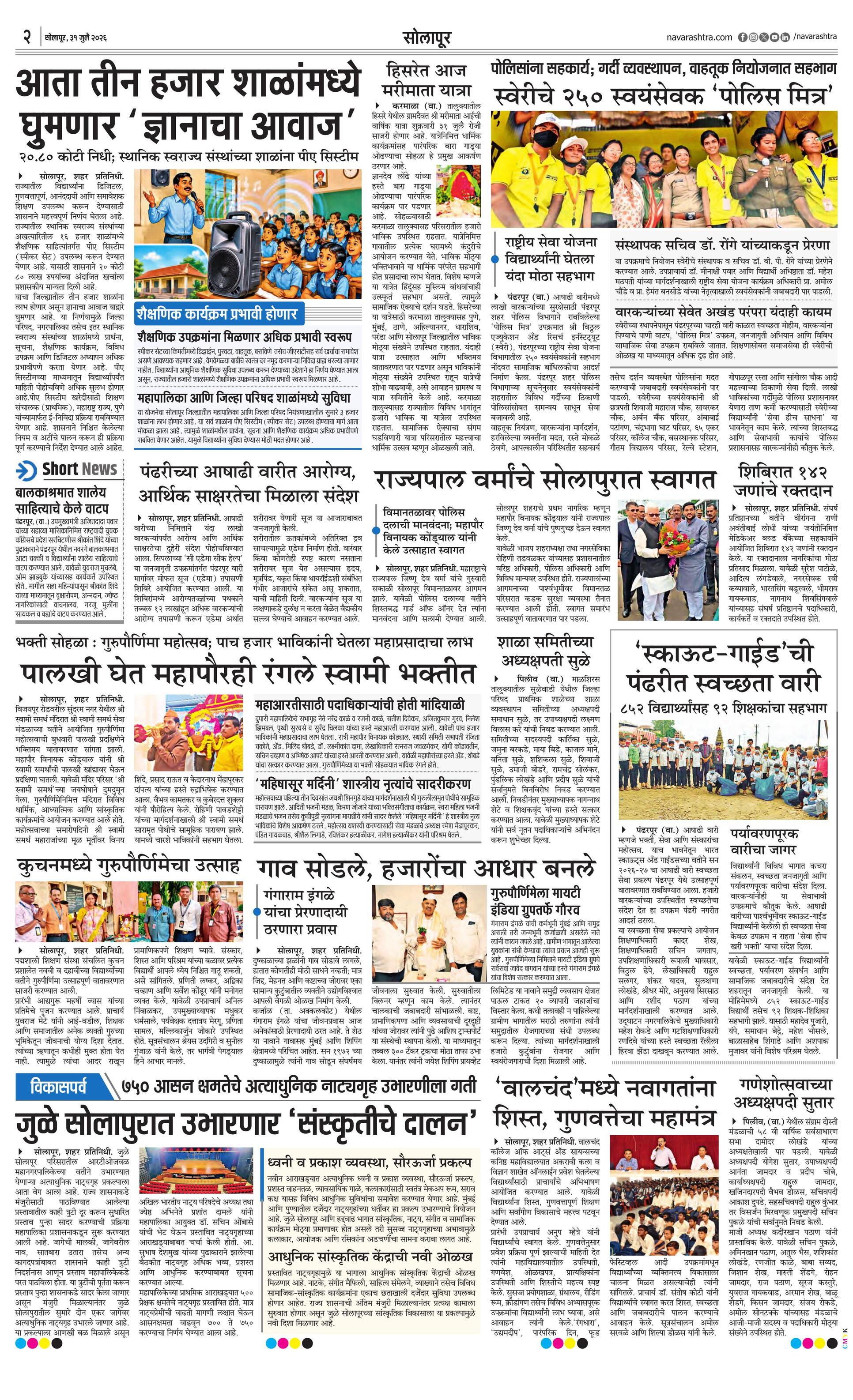 Newspaper page