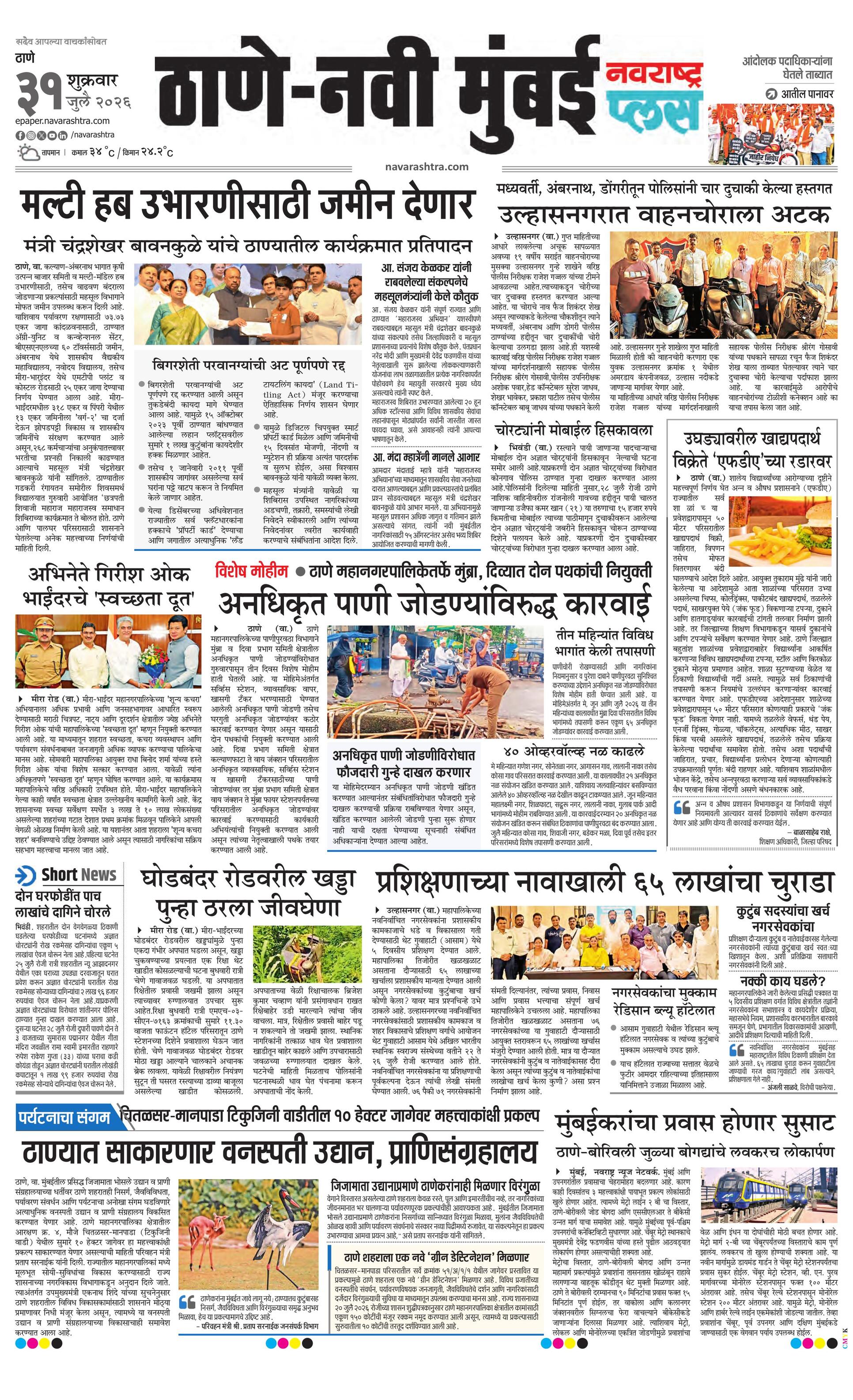 Newspaper page
