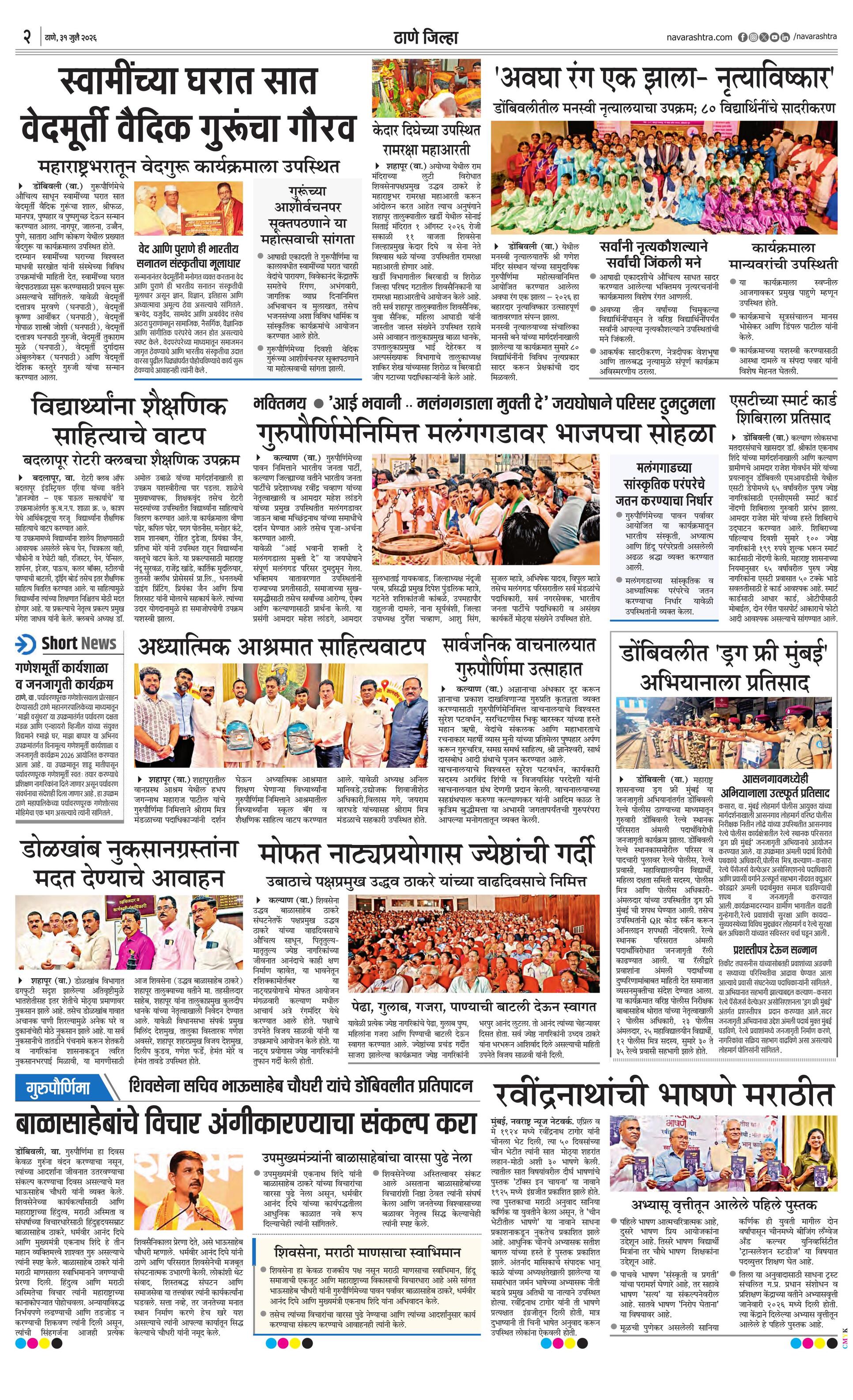 Newspaper page