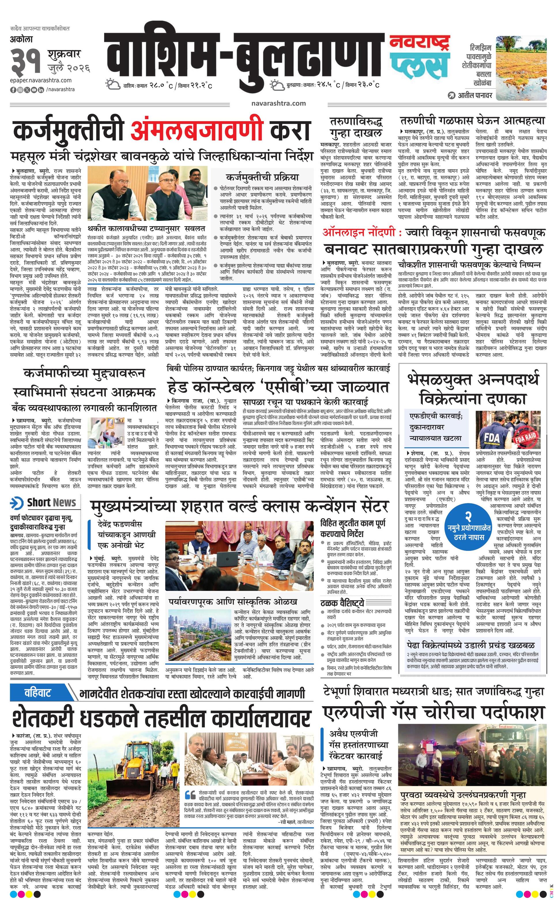 Newspaper page