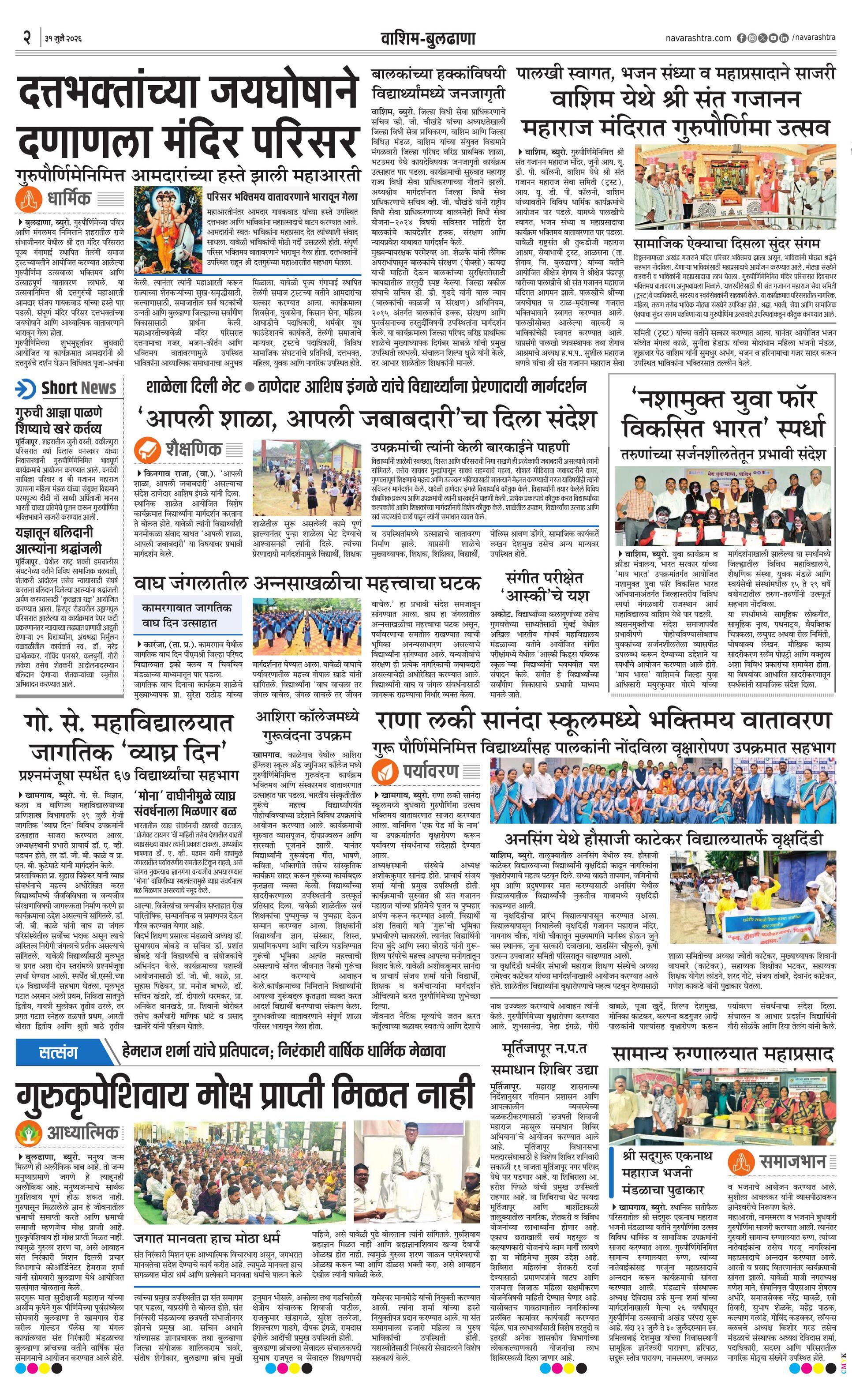 Newspaper page